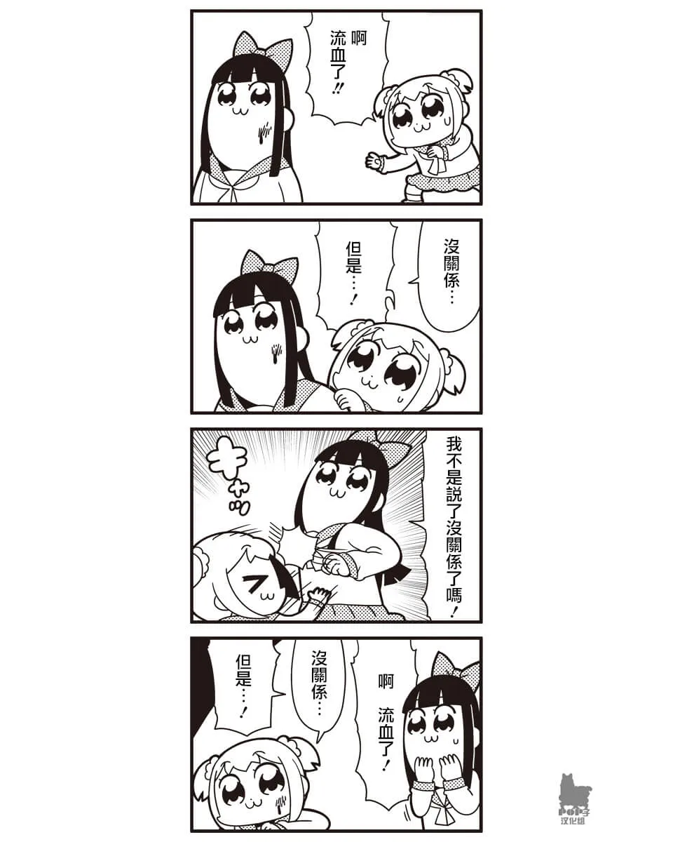 第32话 第3页