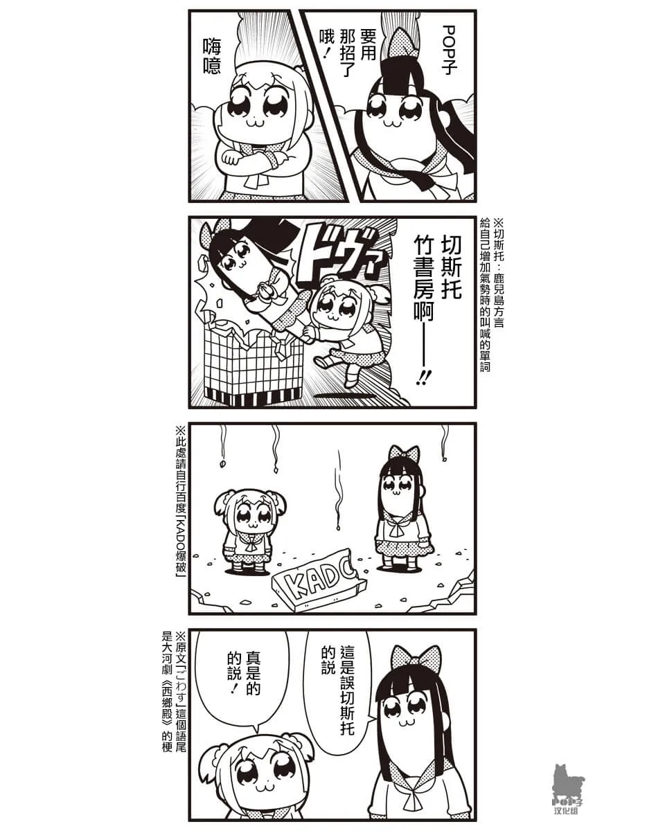第32话 第4页