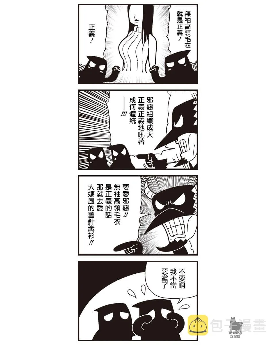 第32话 第5页