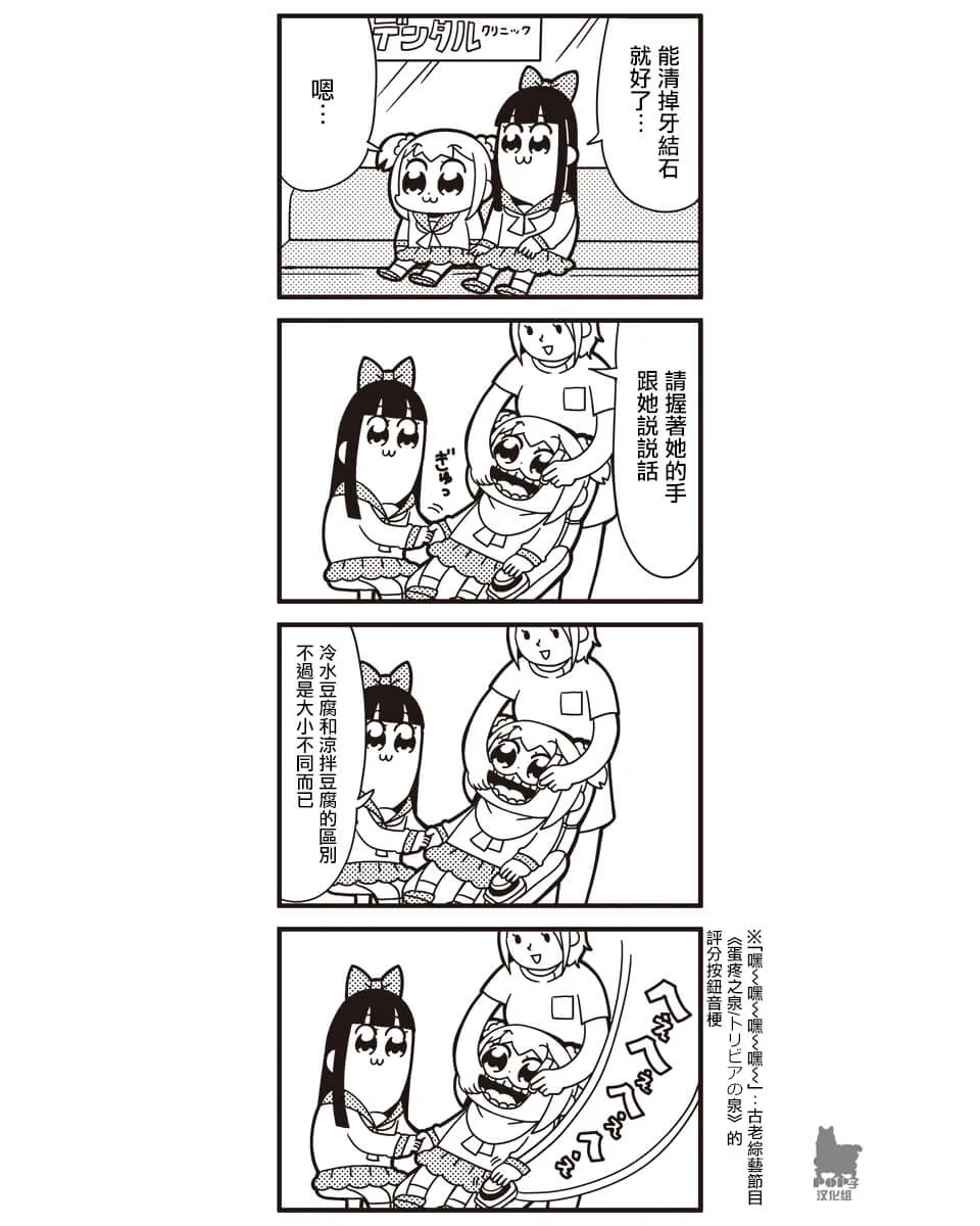 第32话 第6页