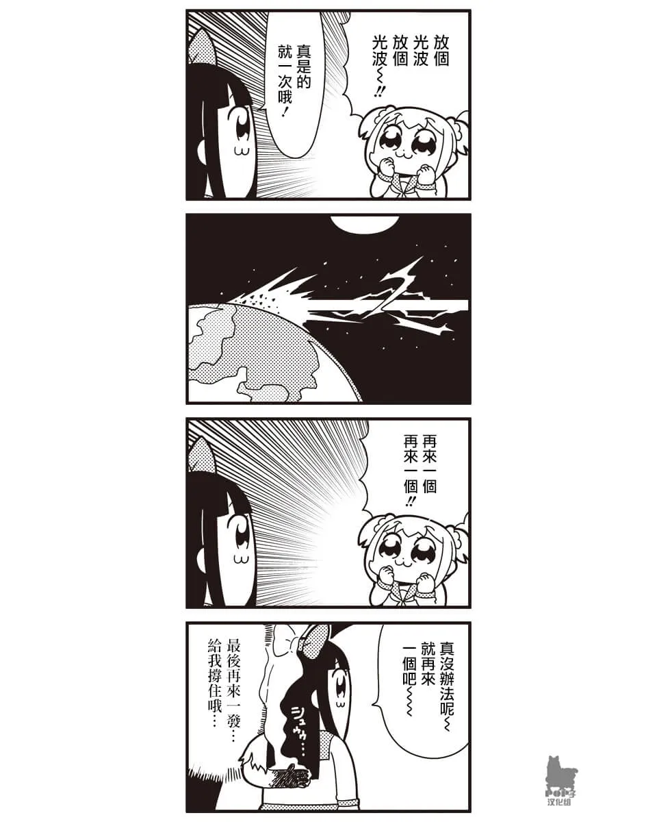 第32话 第8页