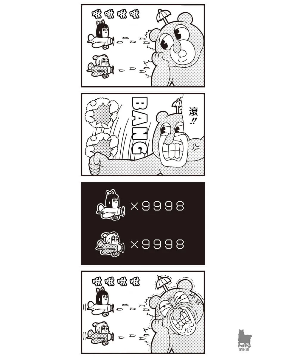 第32话 第9页