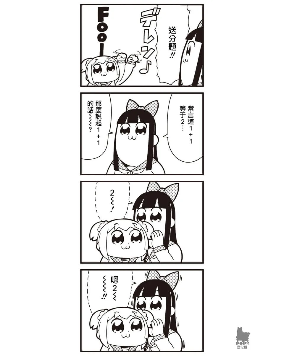 第32话 第10页
