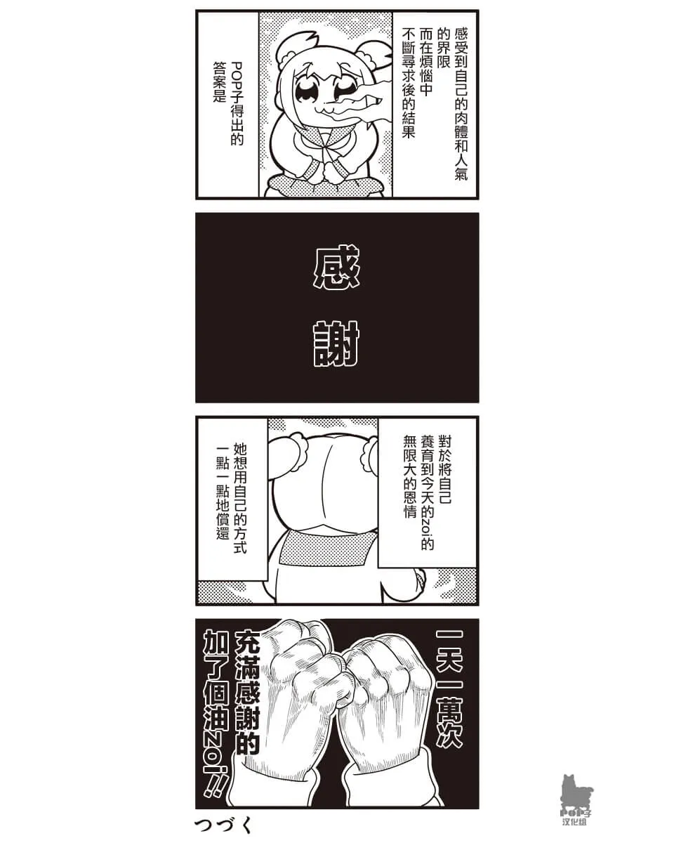 第32话 第11页
