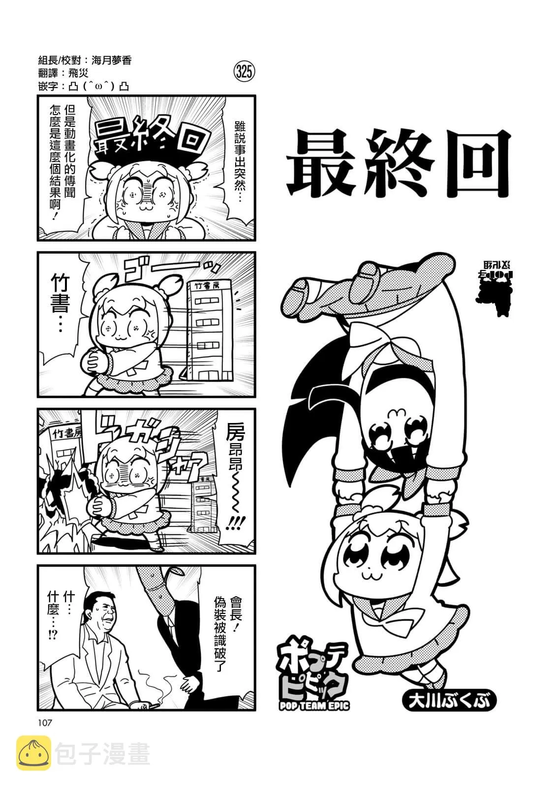 第31话 第1页