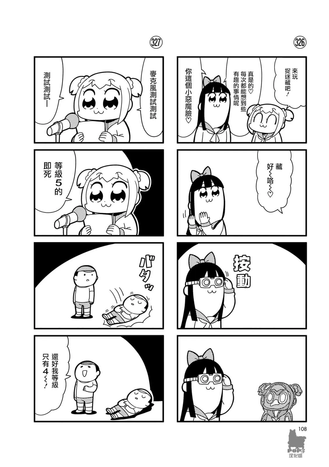 第31话 第2页