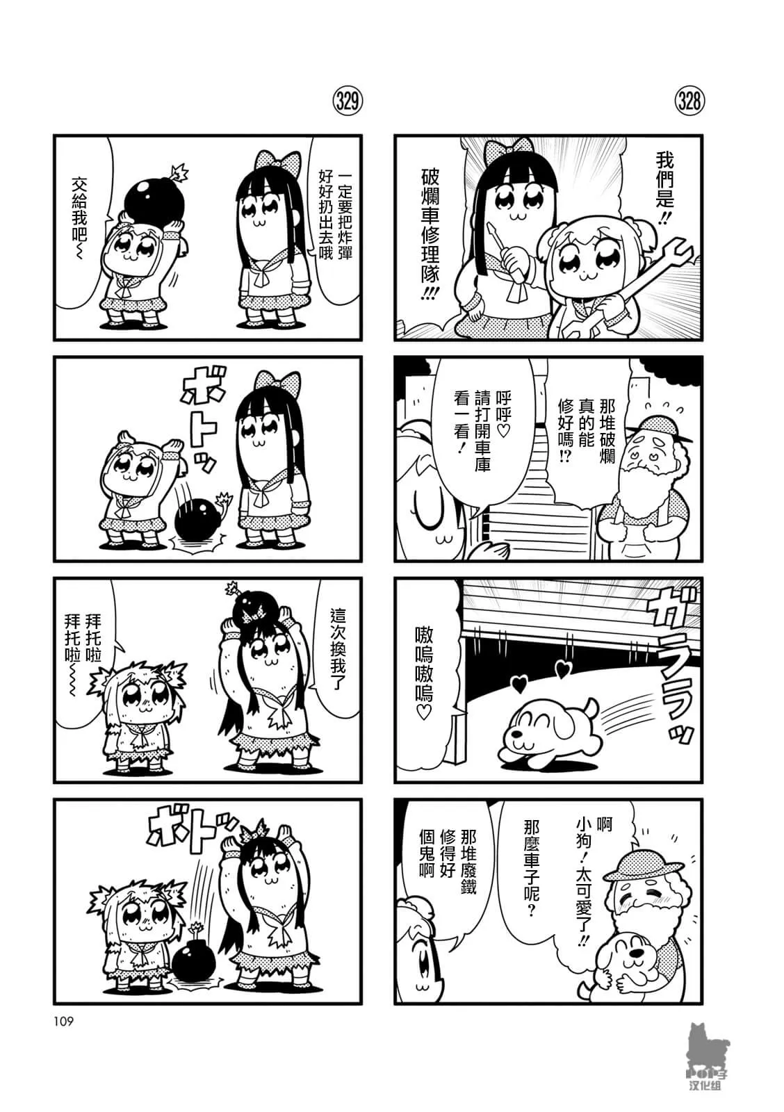 第31话 第3页