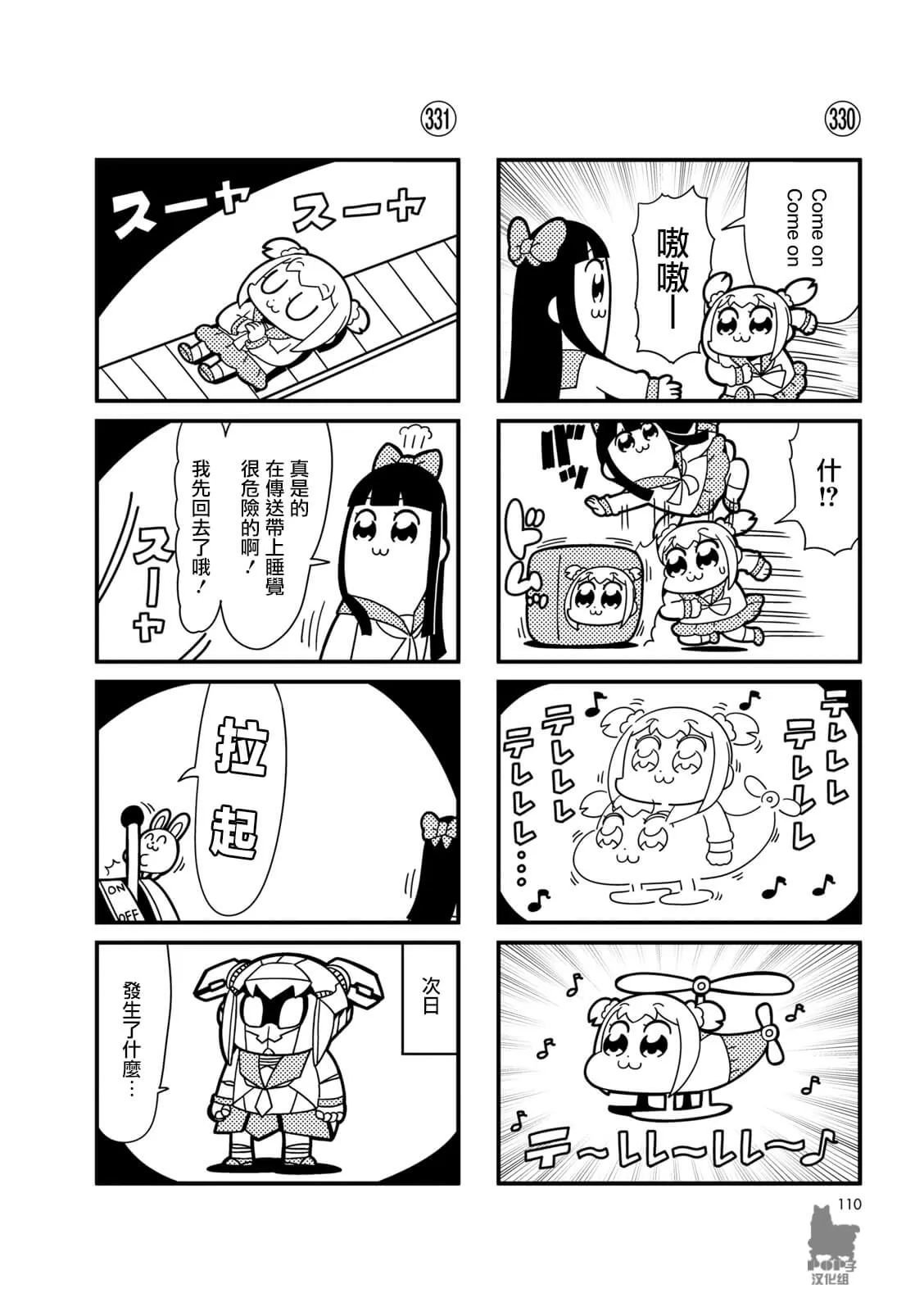 第31话 第4页