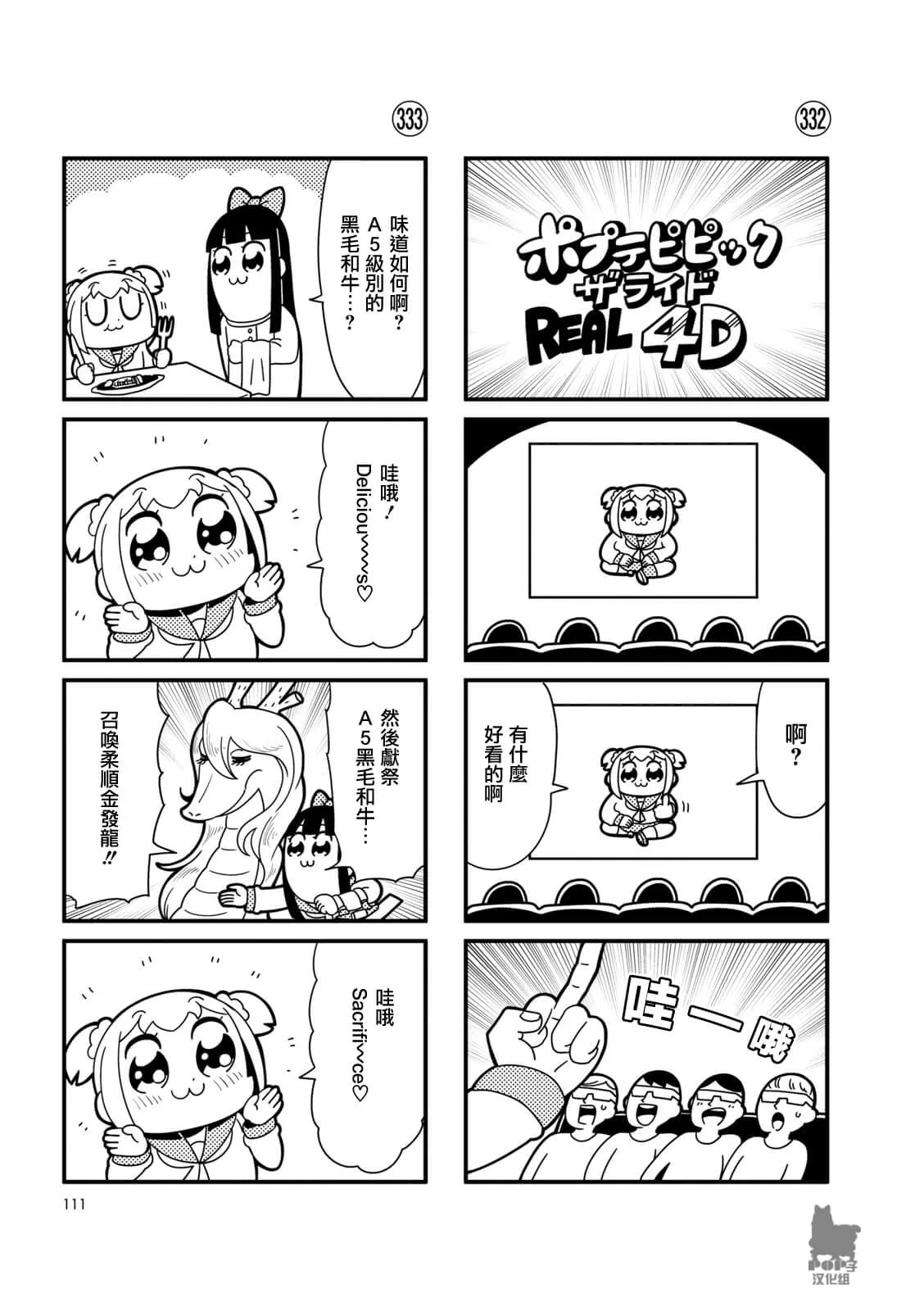 第31话 第5页