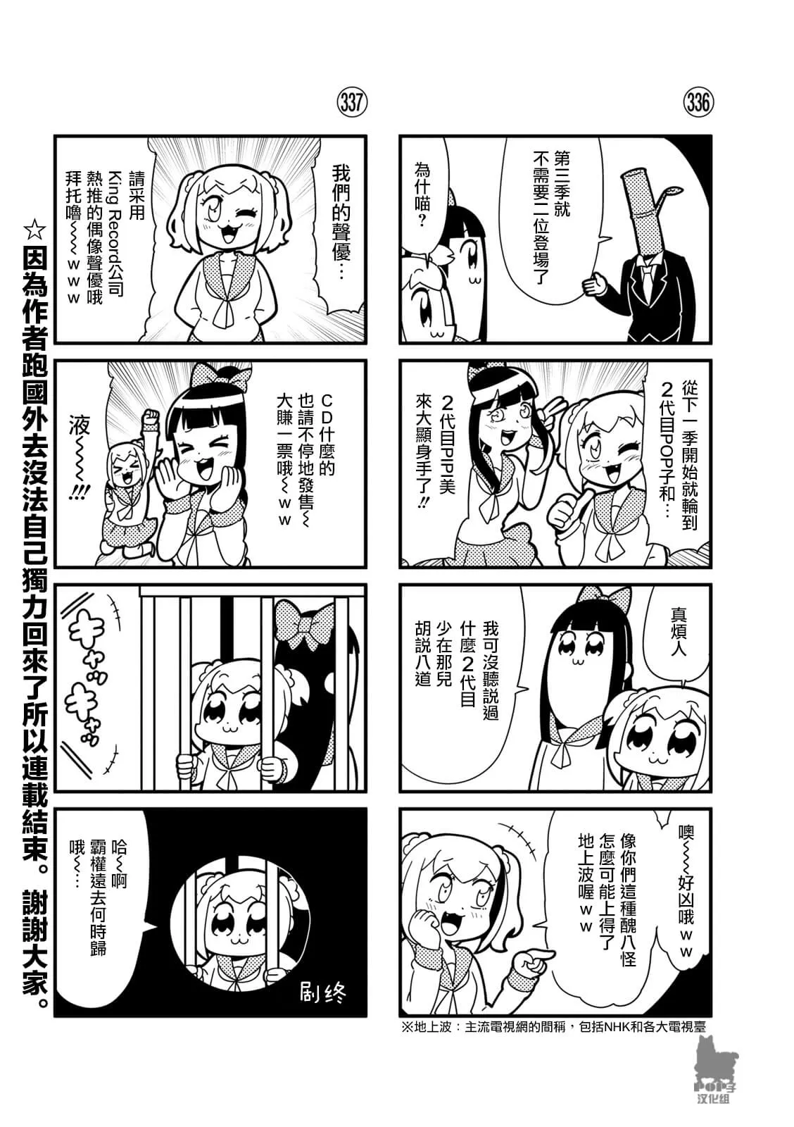 第31话 第7页