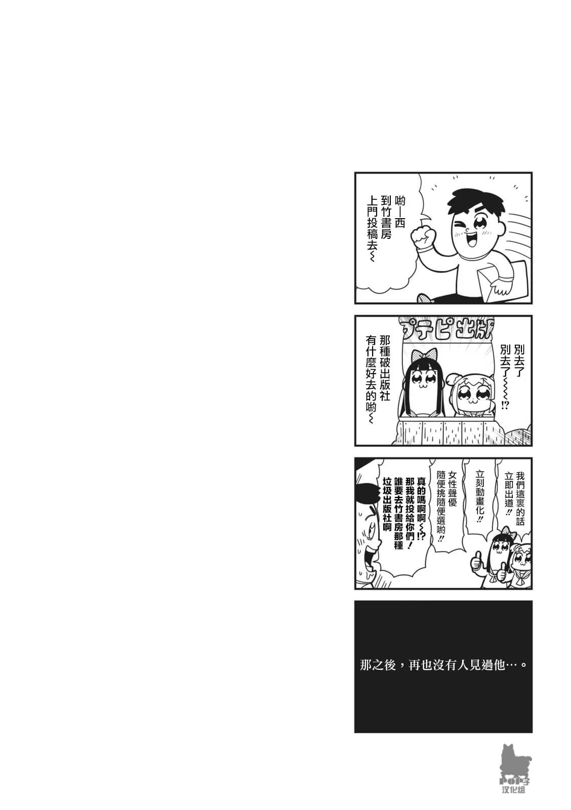 第31话 第8页