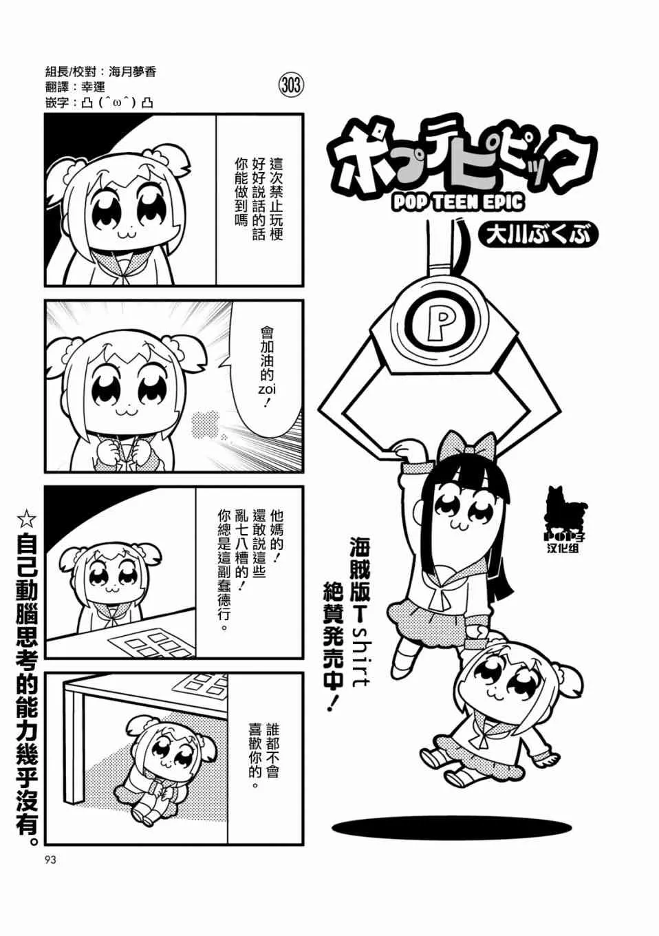 第29话 第1页