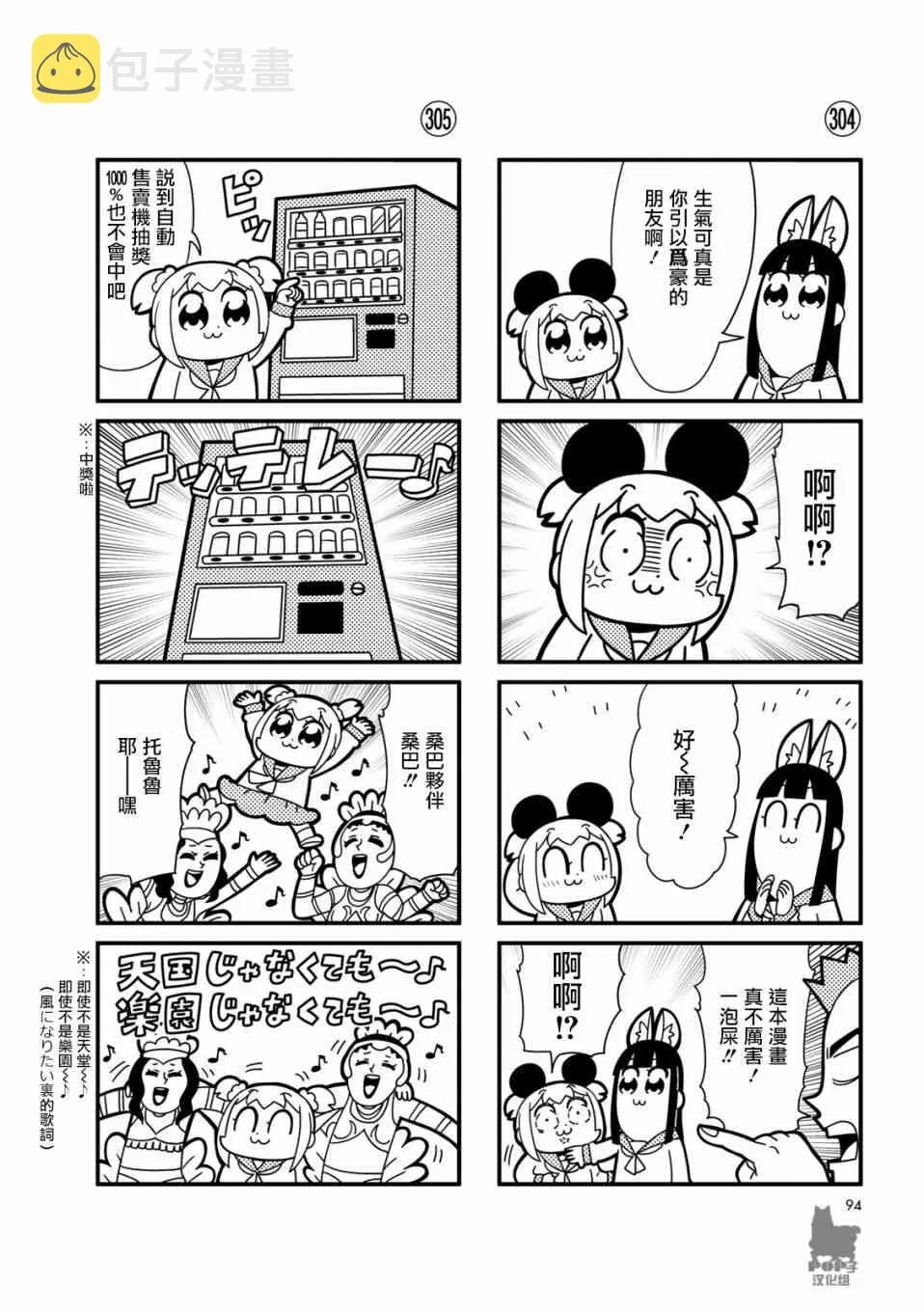 第29话 第2页