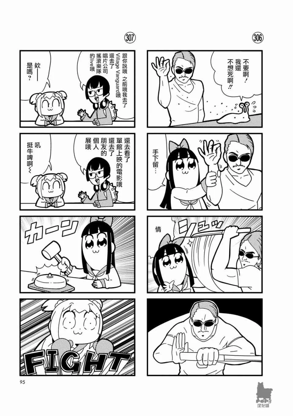 第29话 第3页