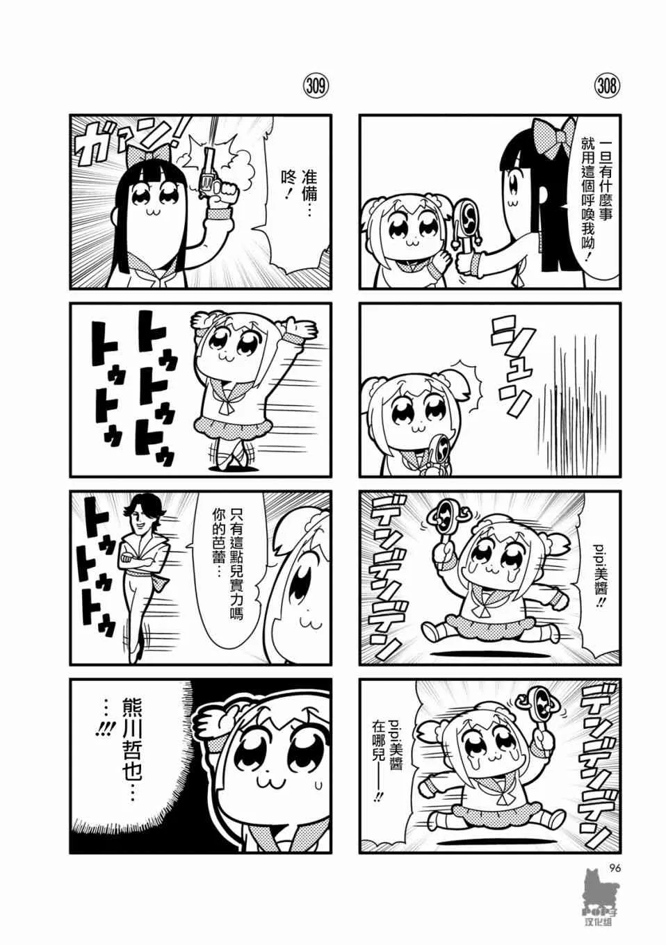 第29话 第4页