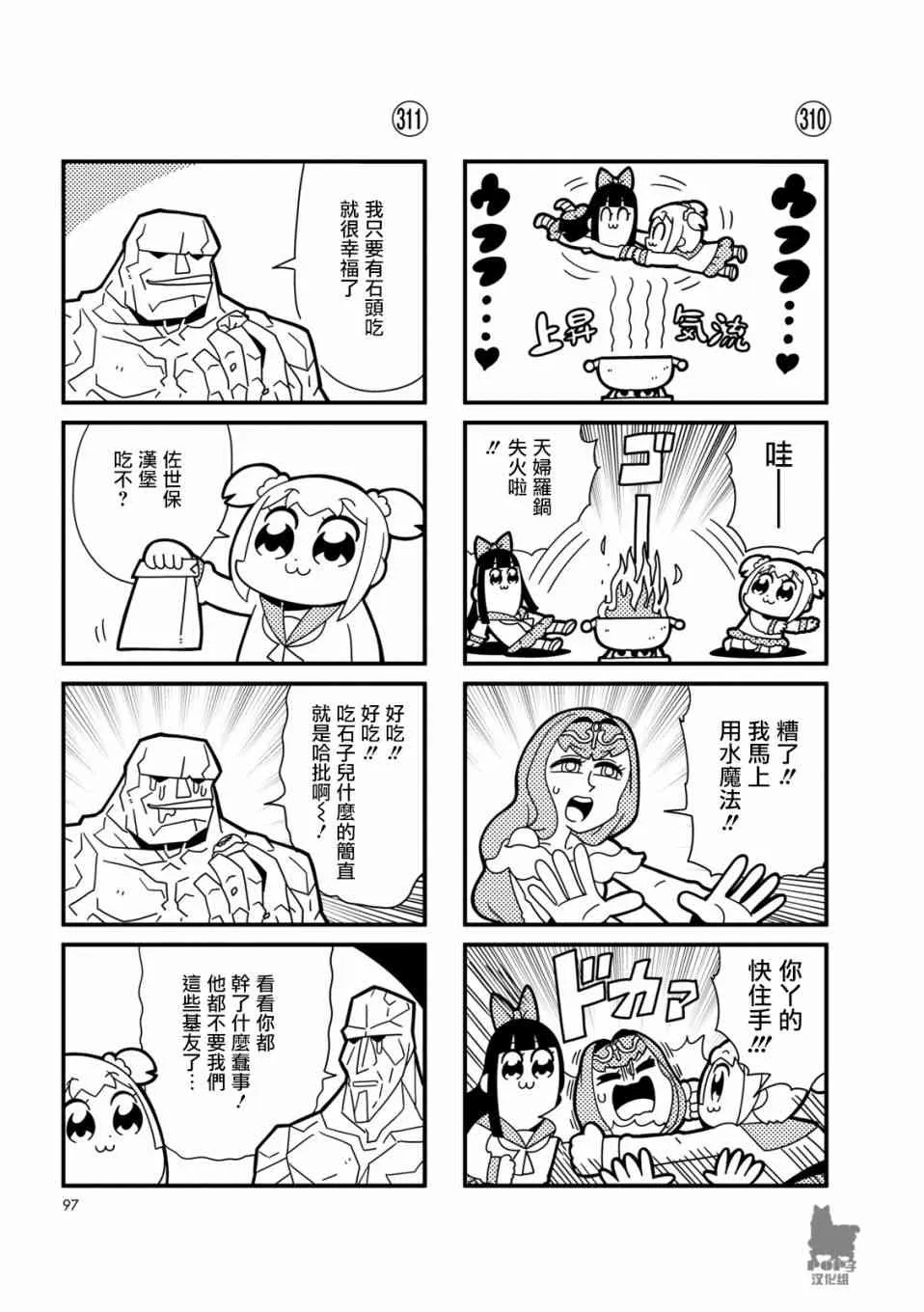 第29话 第5页