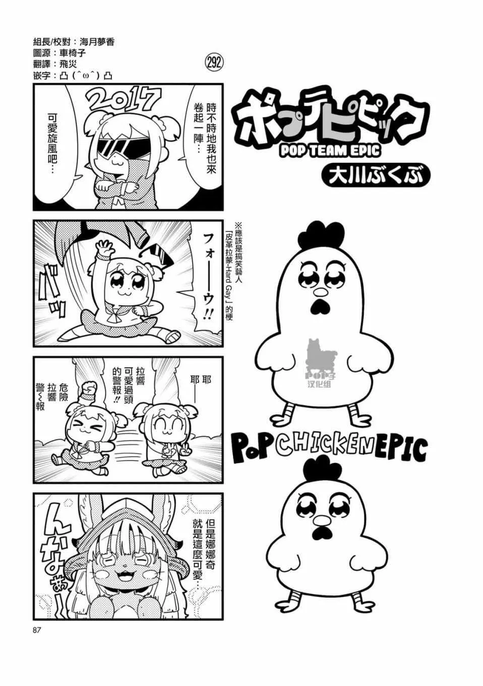 第28话 第1页