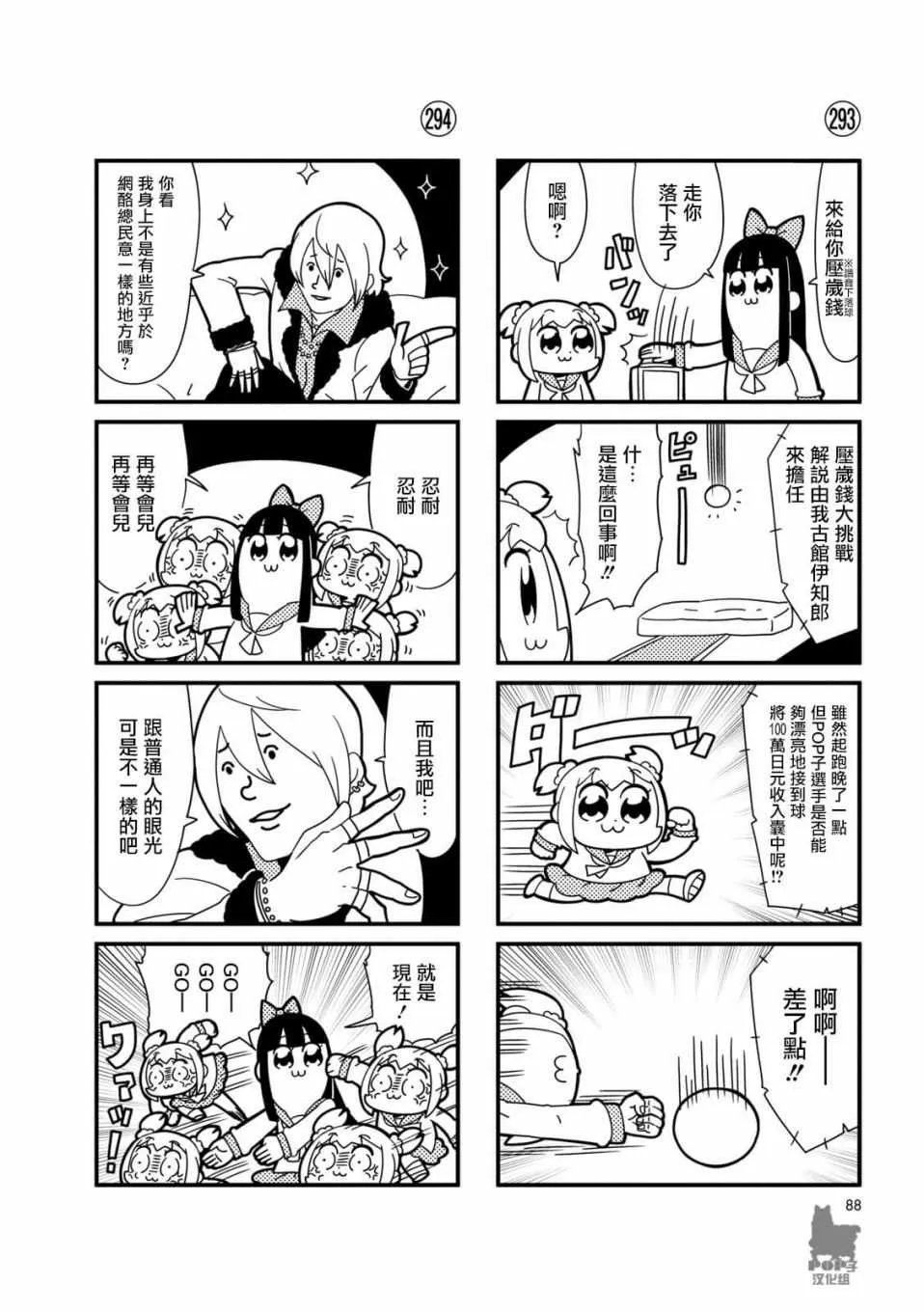 第28话 第2页
