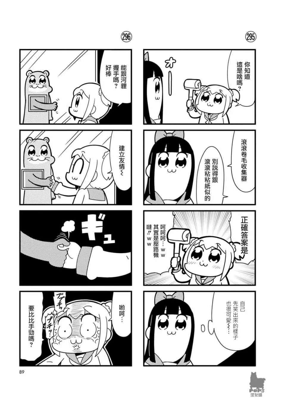 第28话 第3页