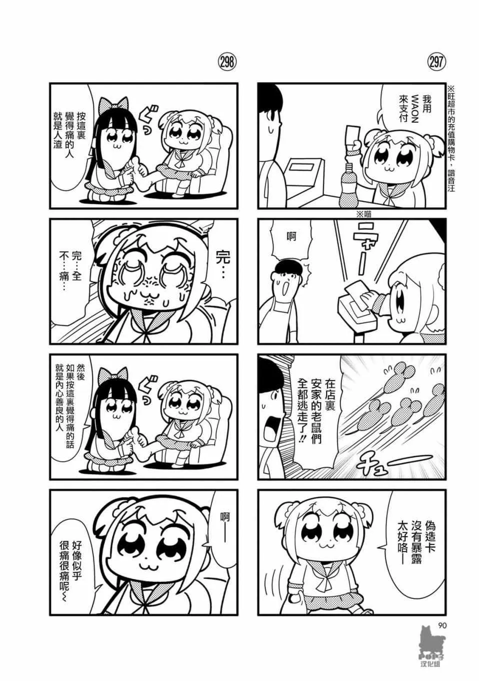第28话 第4页