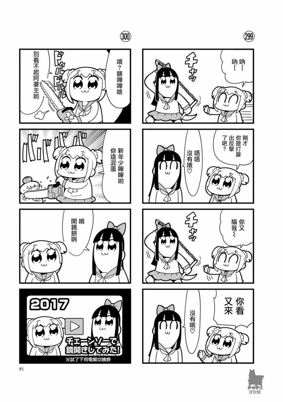 第28话 第5页