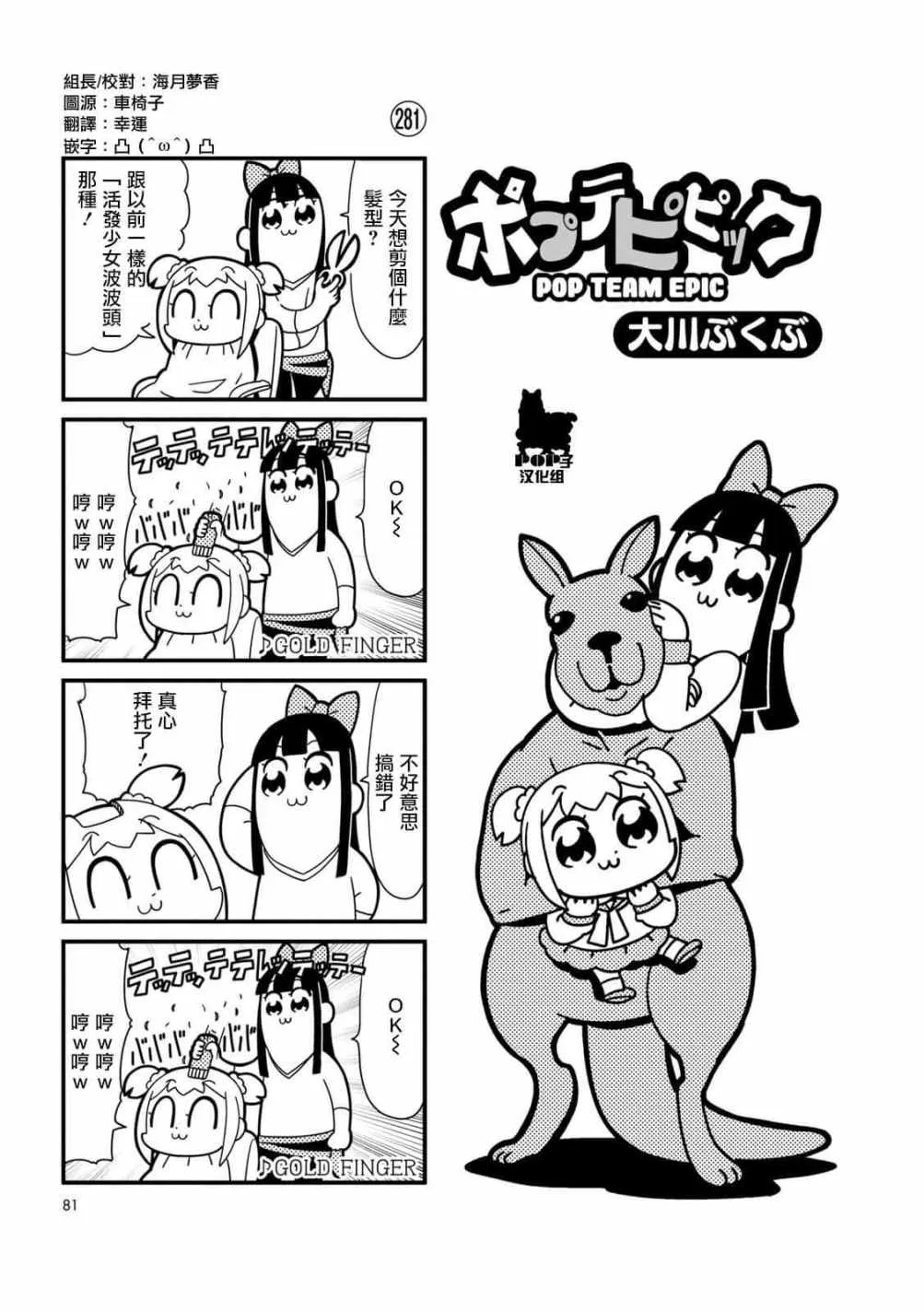 第27话 第1页