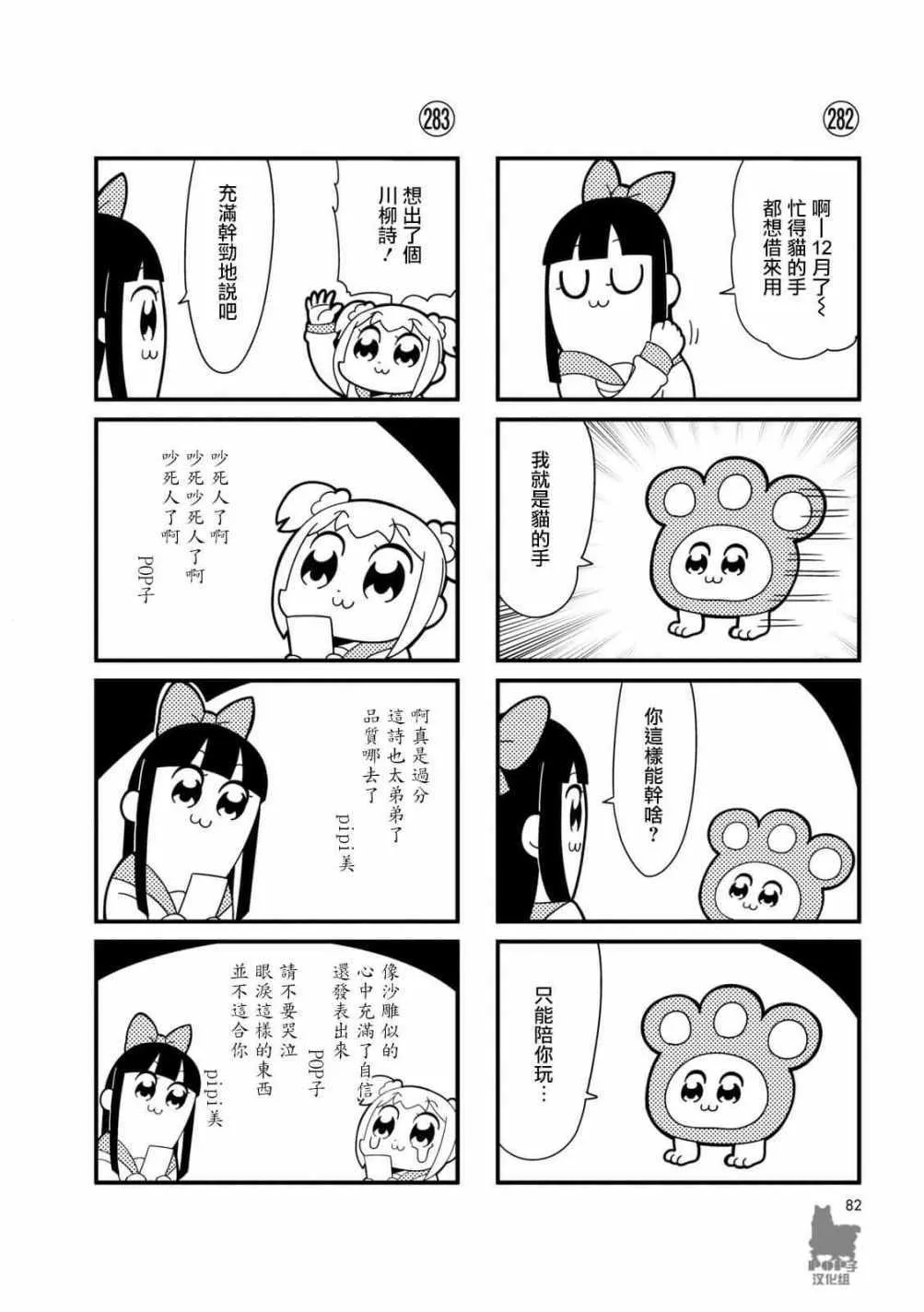 第27话 第2页