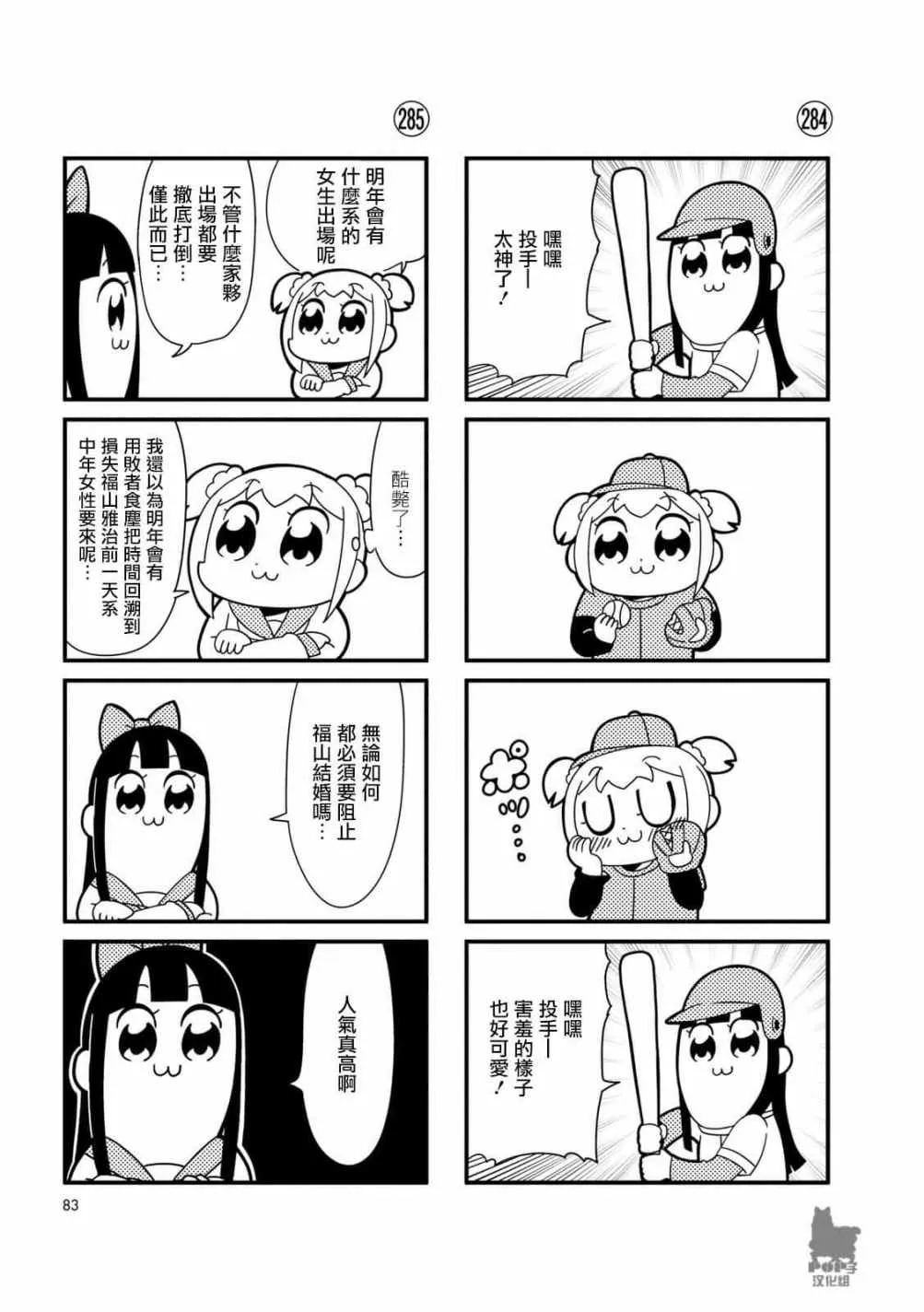 第27话 第3页
