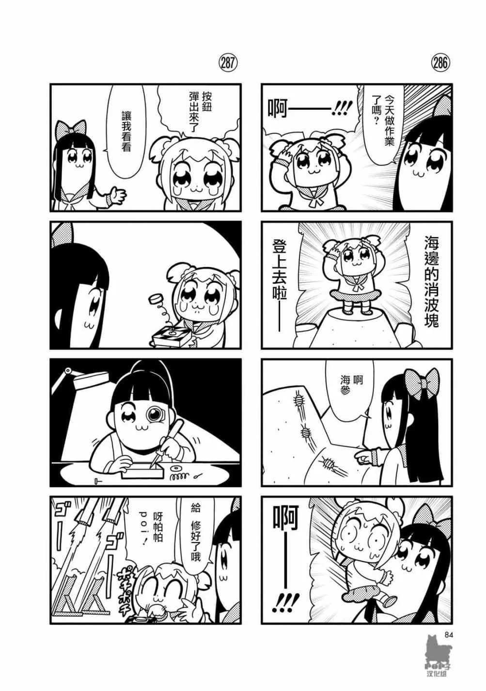 第27话 第4页