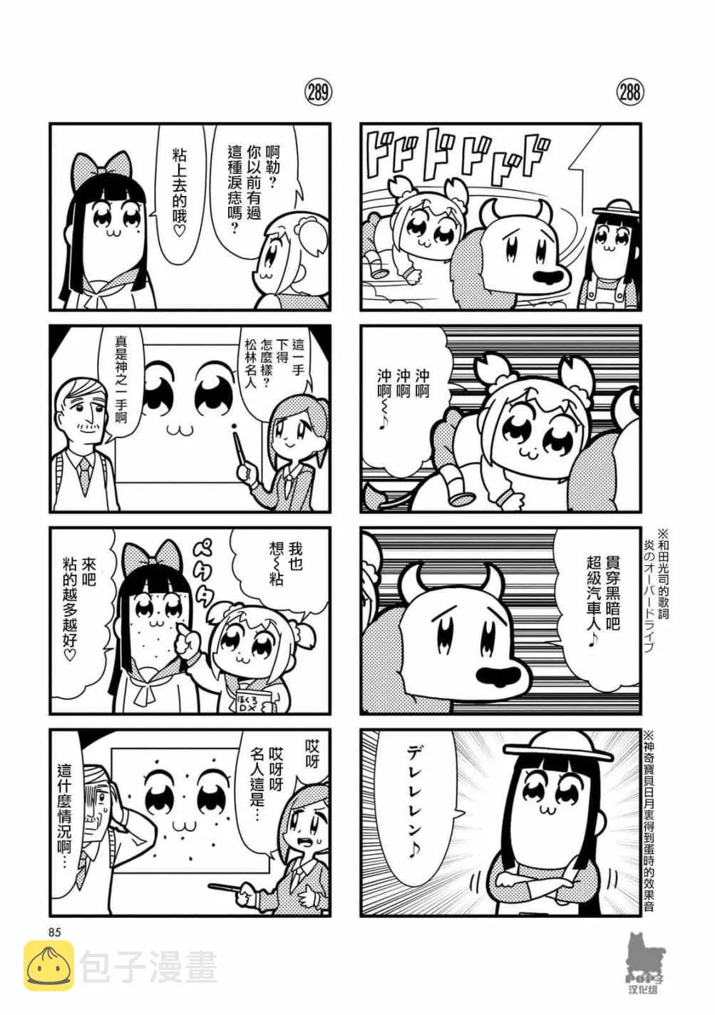 第27话 第5页