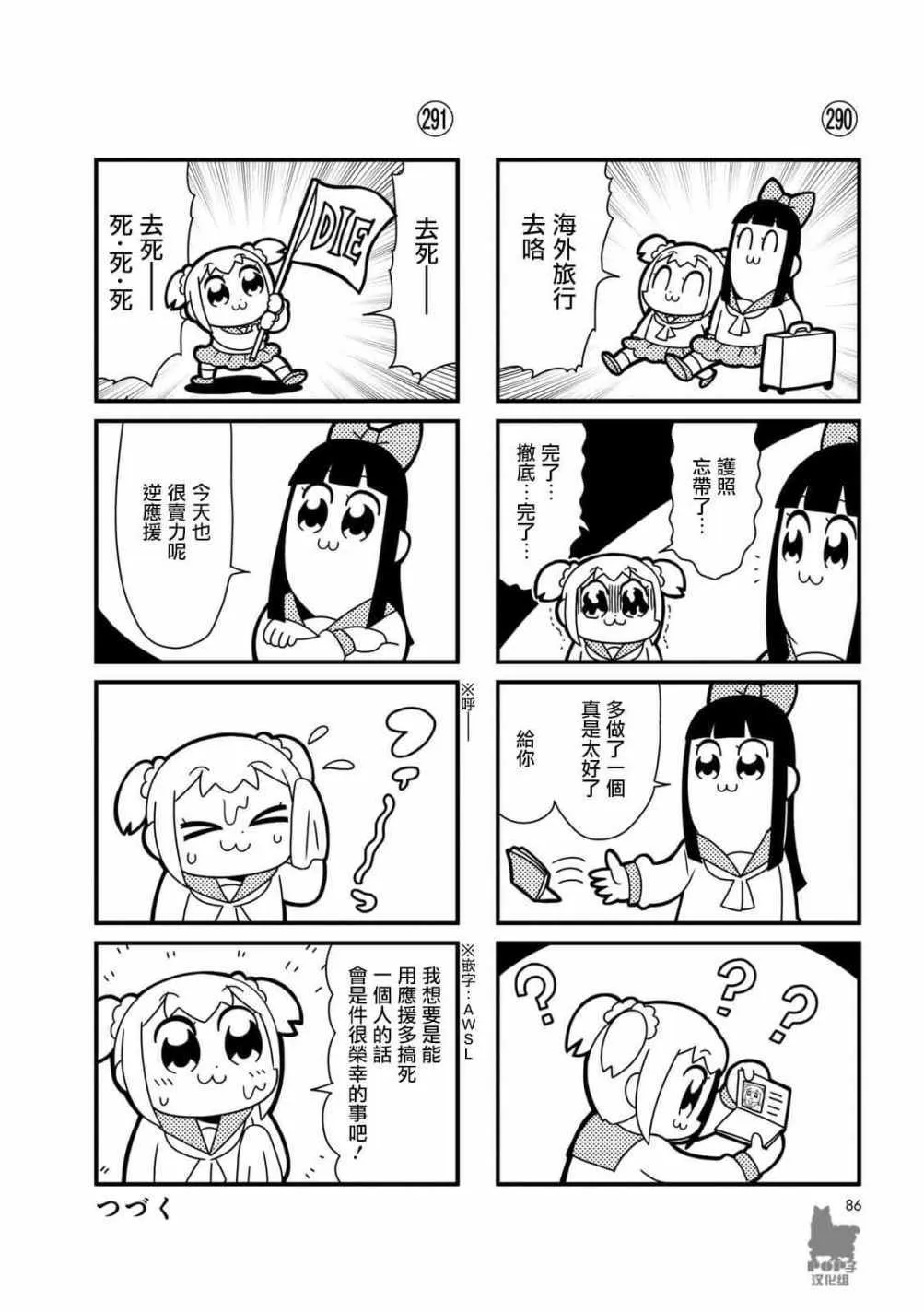 第27话 第6页