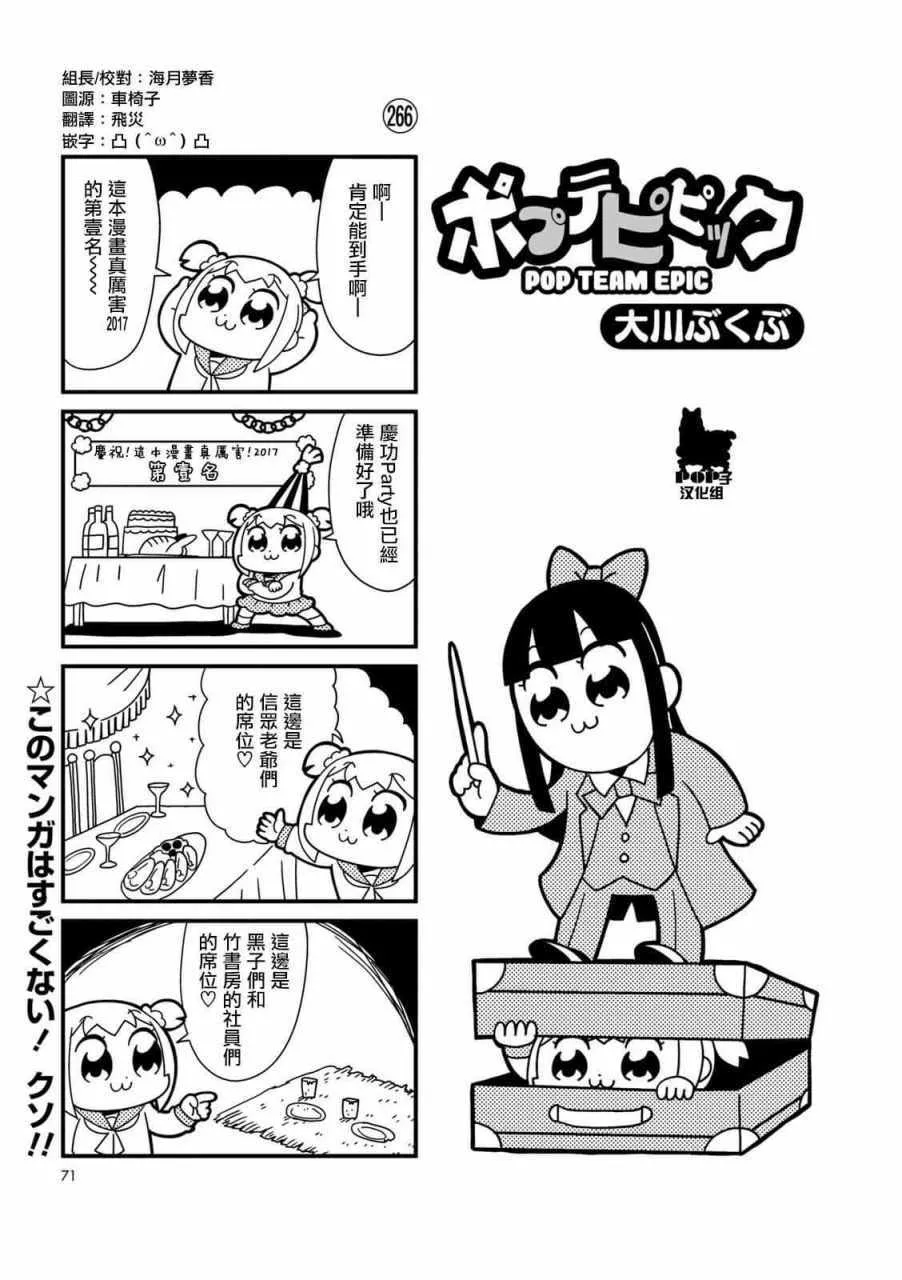第26话 第1页