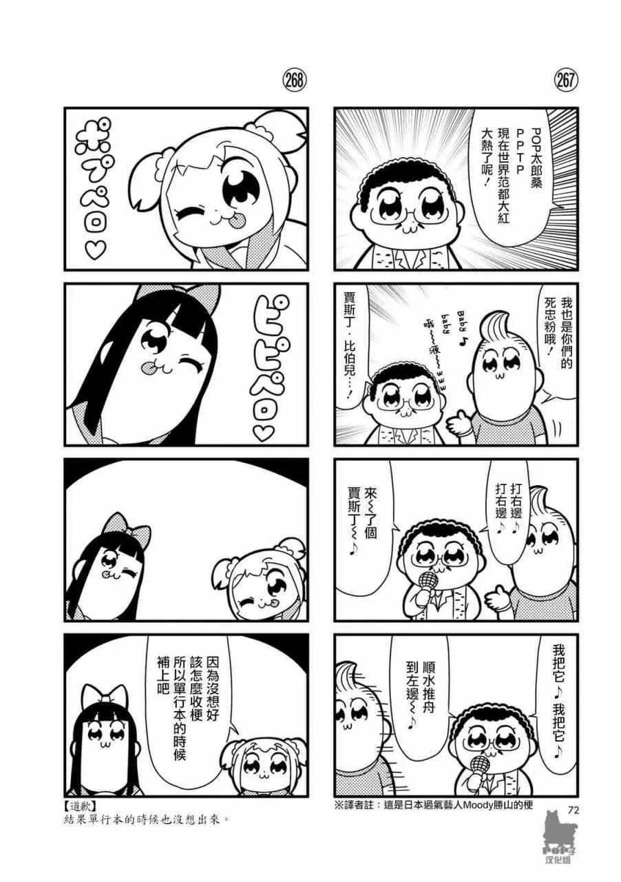 第26话 第2页