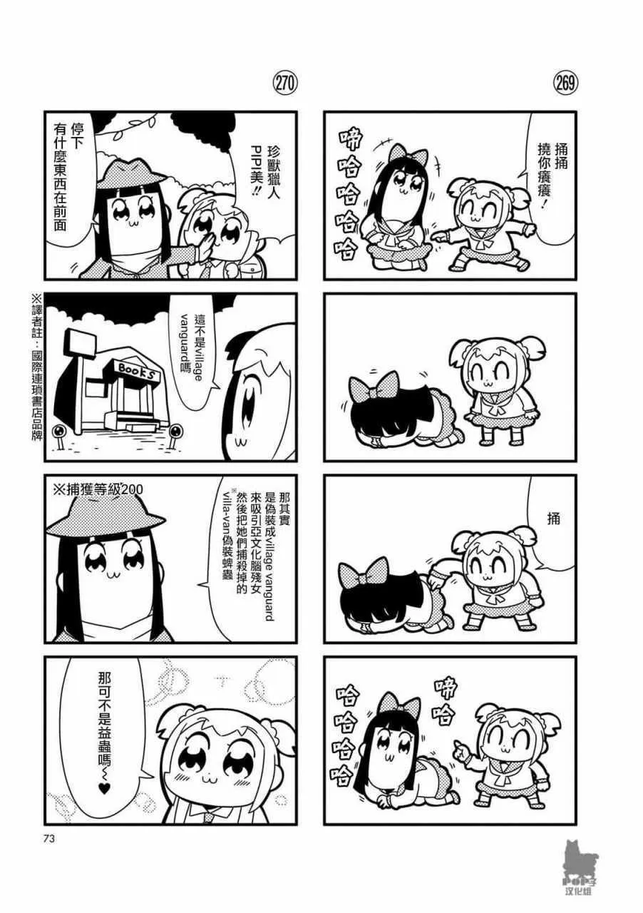 第26话 第3页