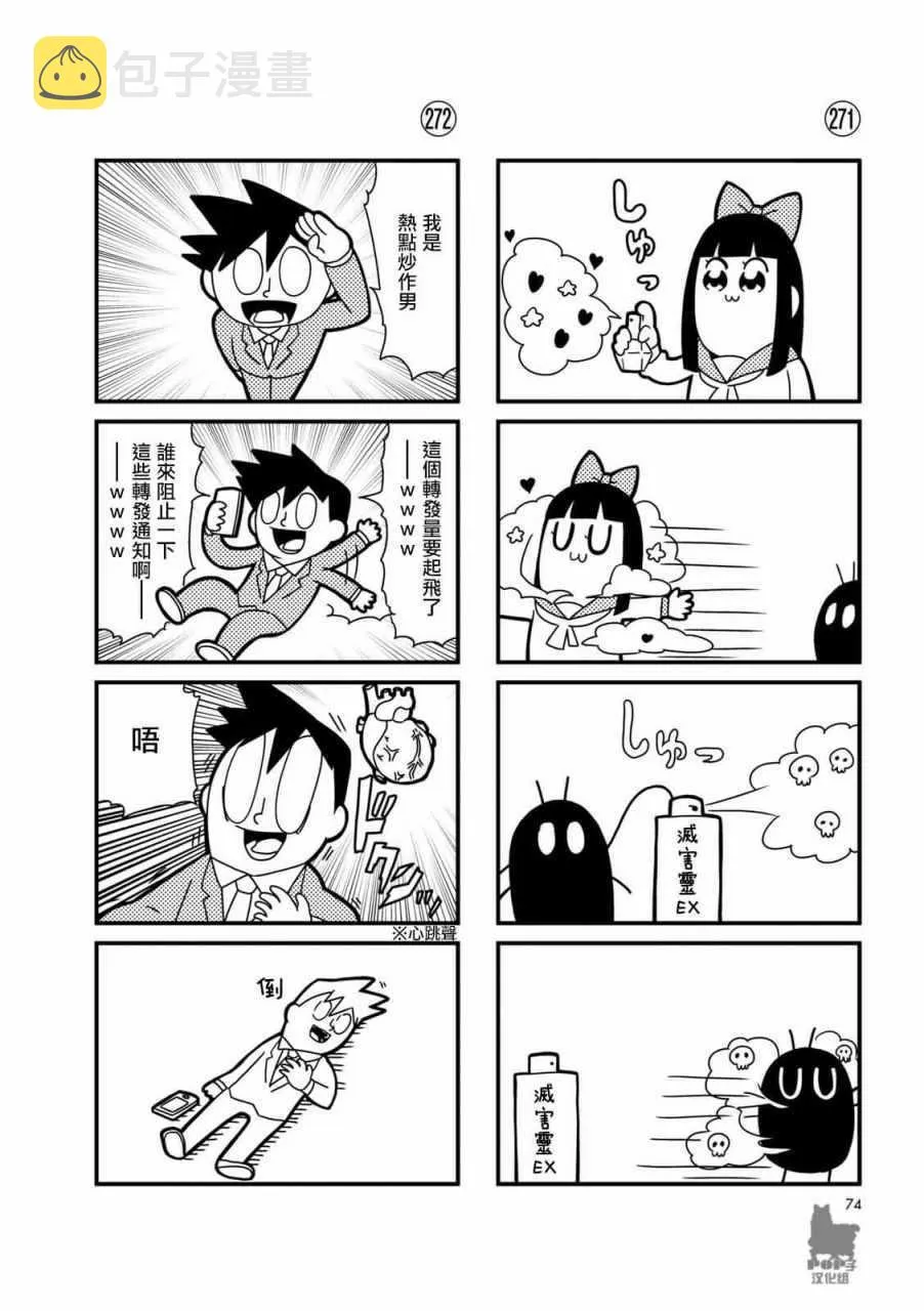 第26话 第4页
