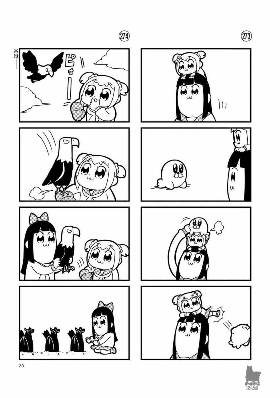 第26话 第5页