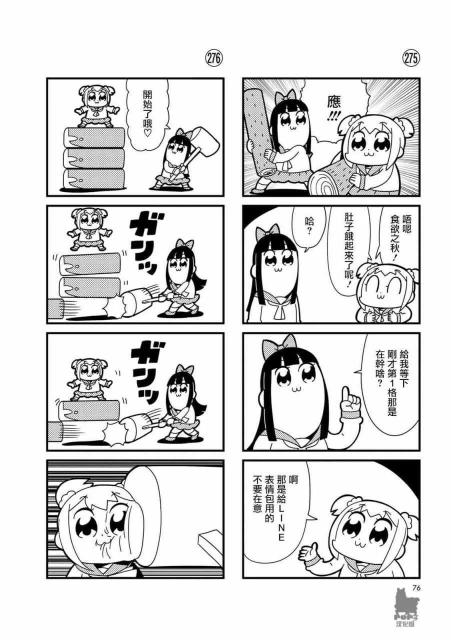 第26话 第6页