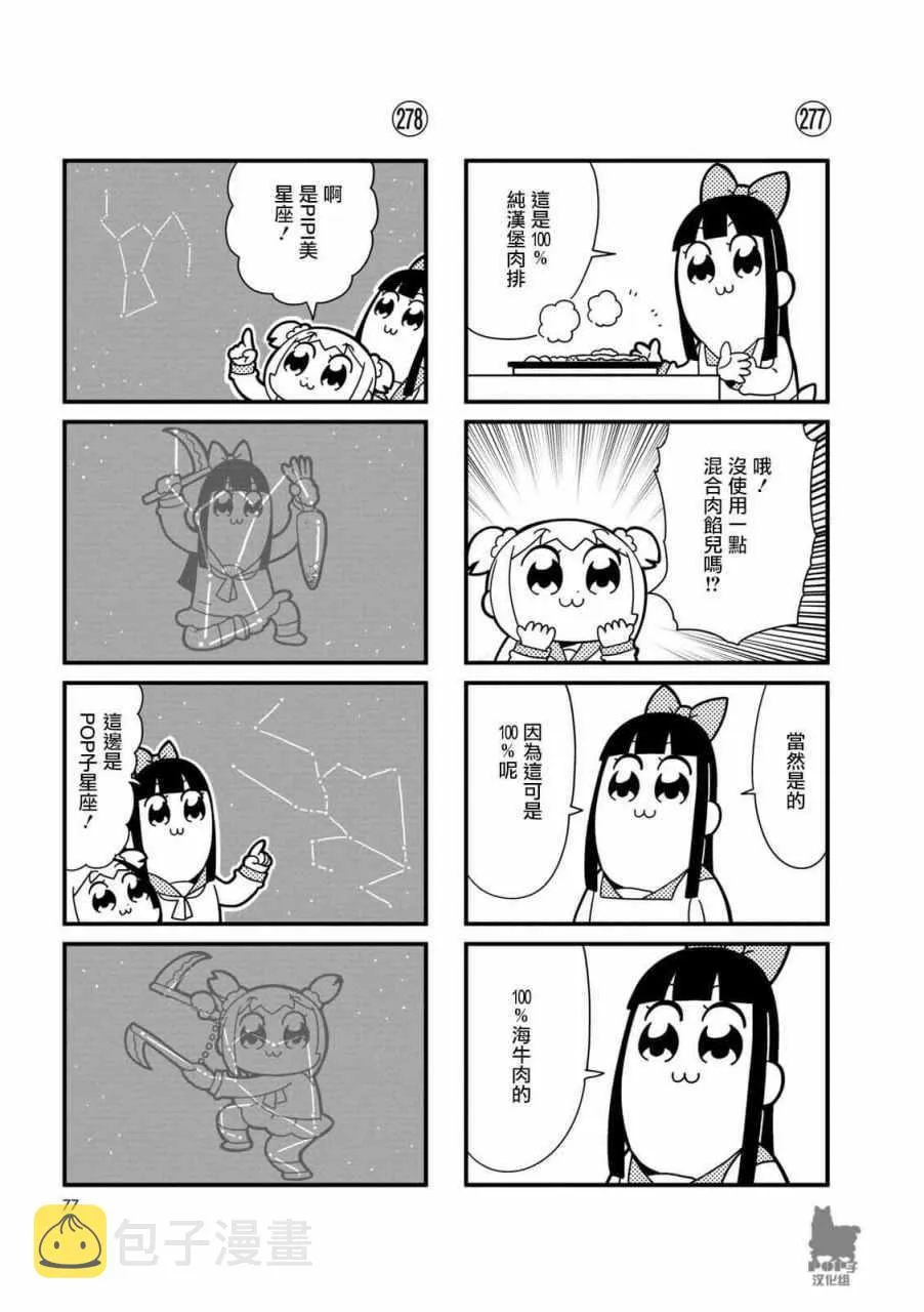 第26话 第7页
