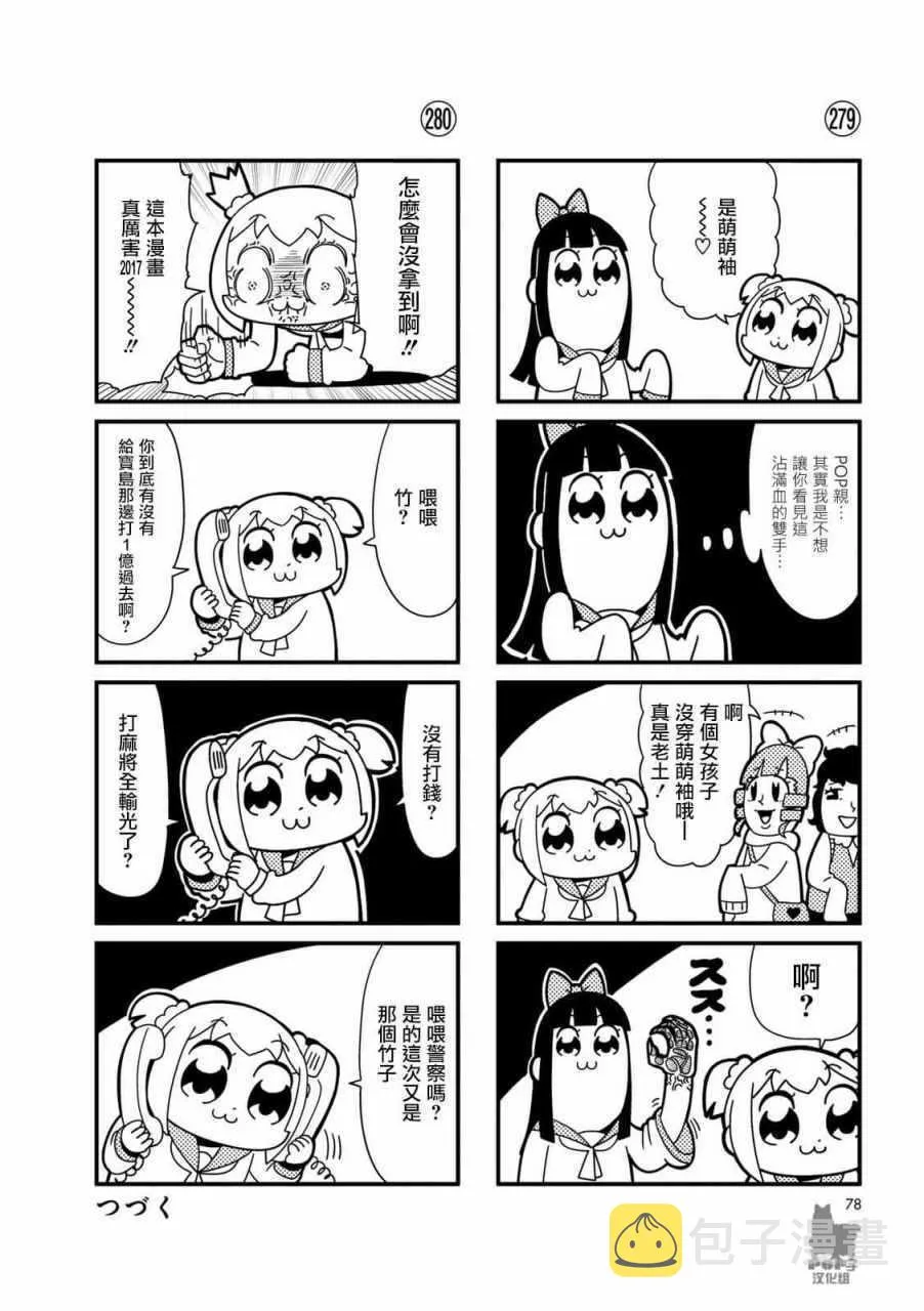 第26话 第8页