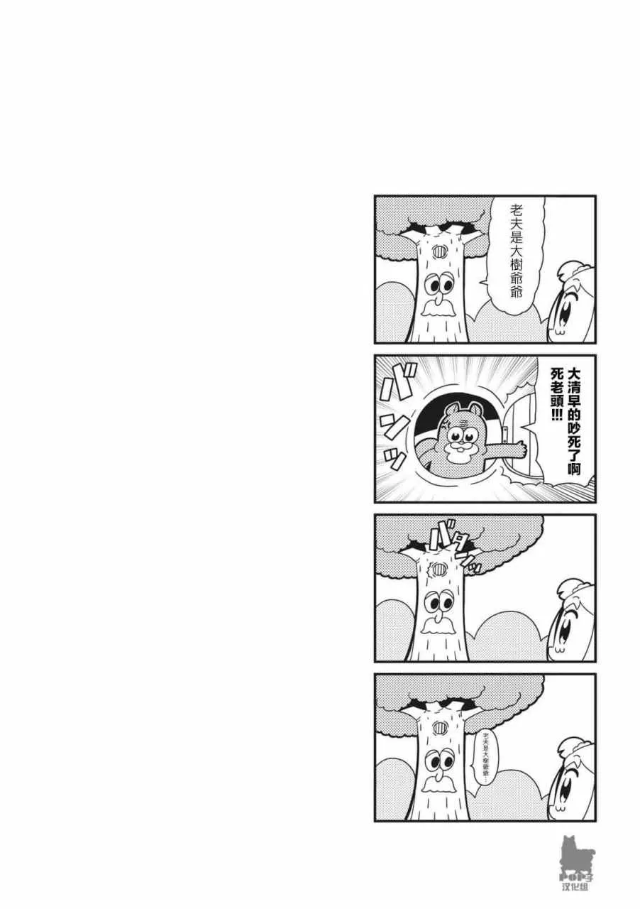 第26话 第9页