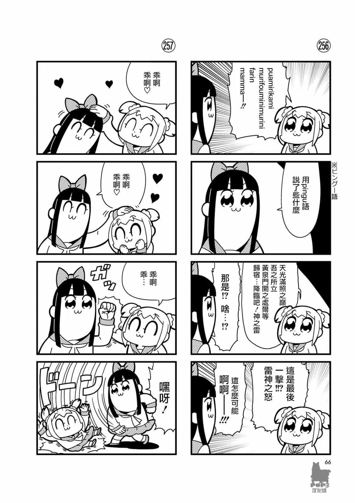 第25话 第2页