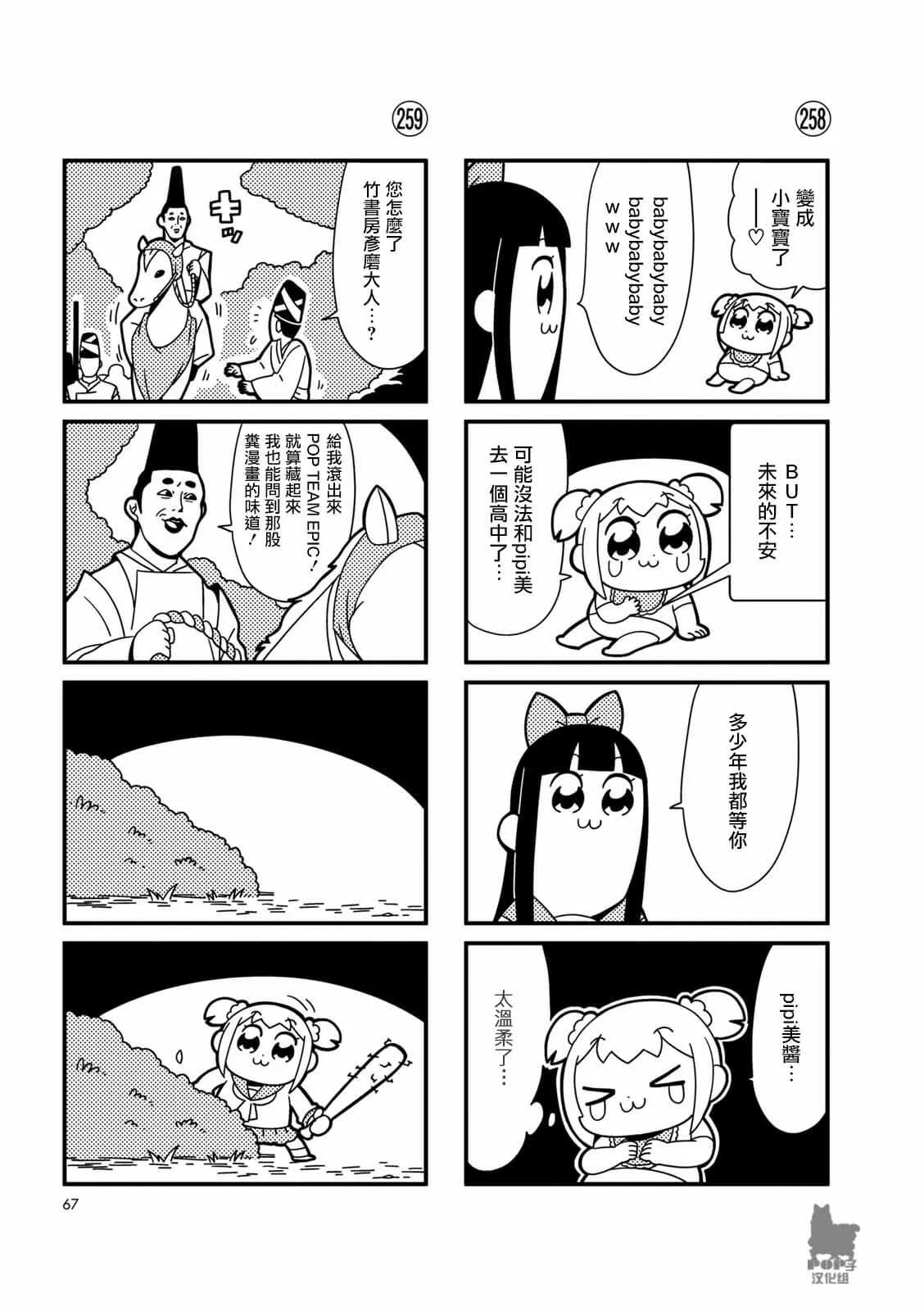 第25话 第3页