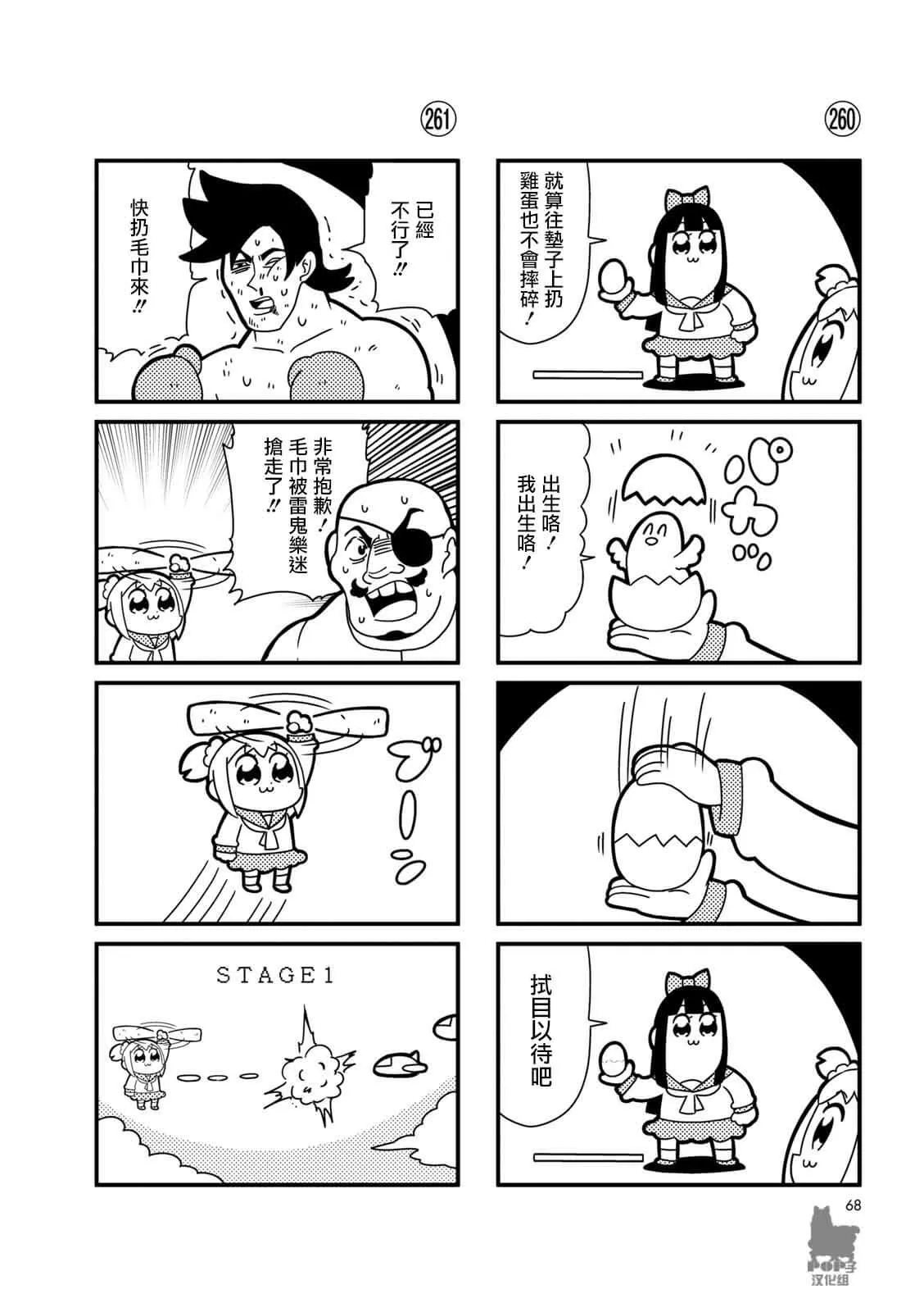 第25话 第4页