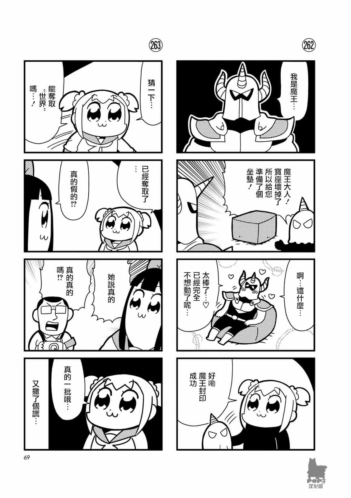 第25话 第5页
