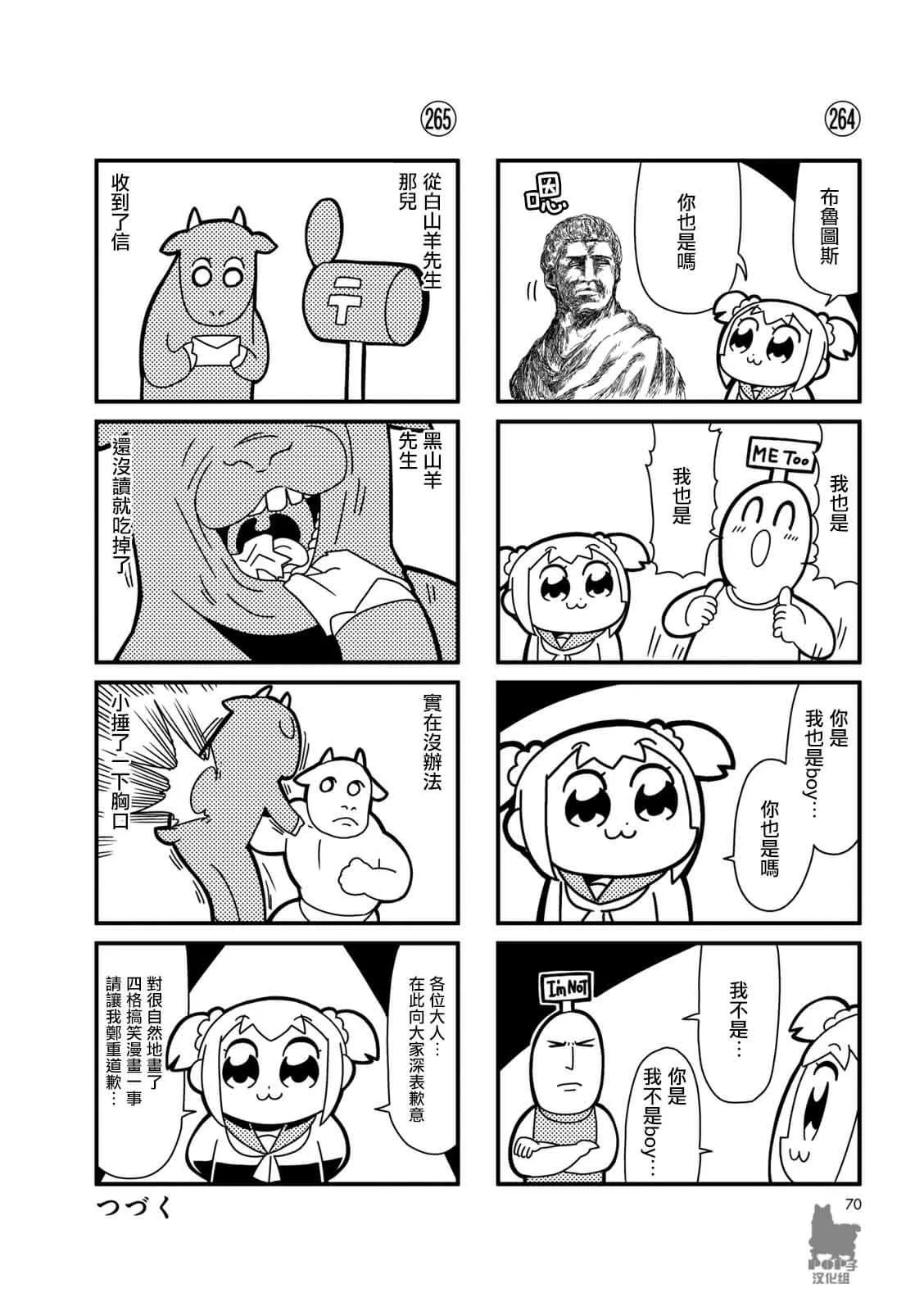 第25话 第6页
