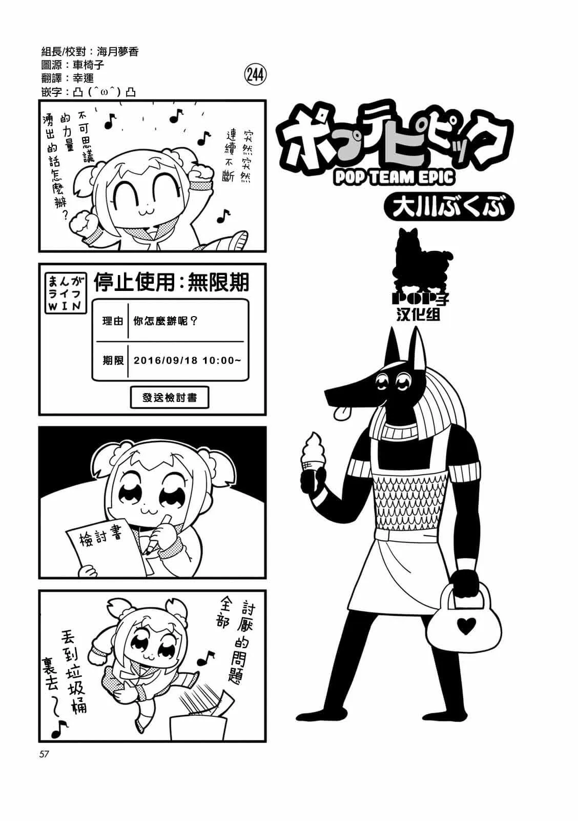 第24话 第1页