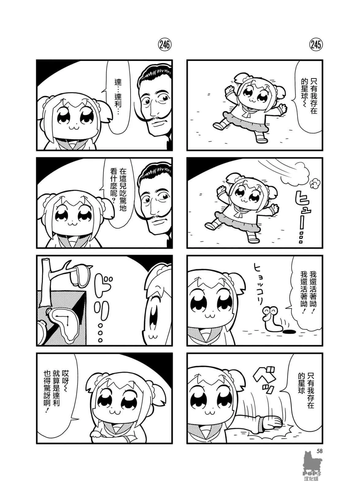 第24话 第2页