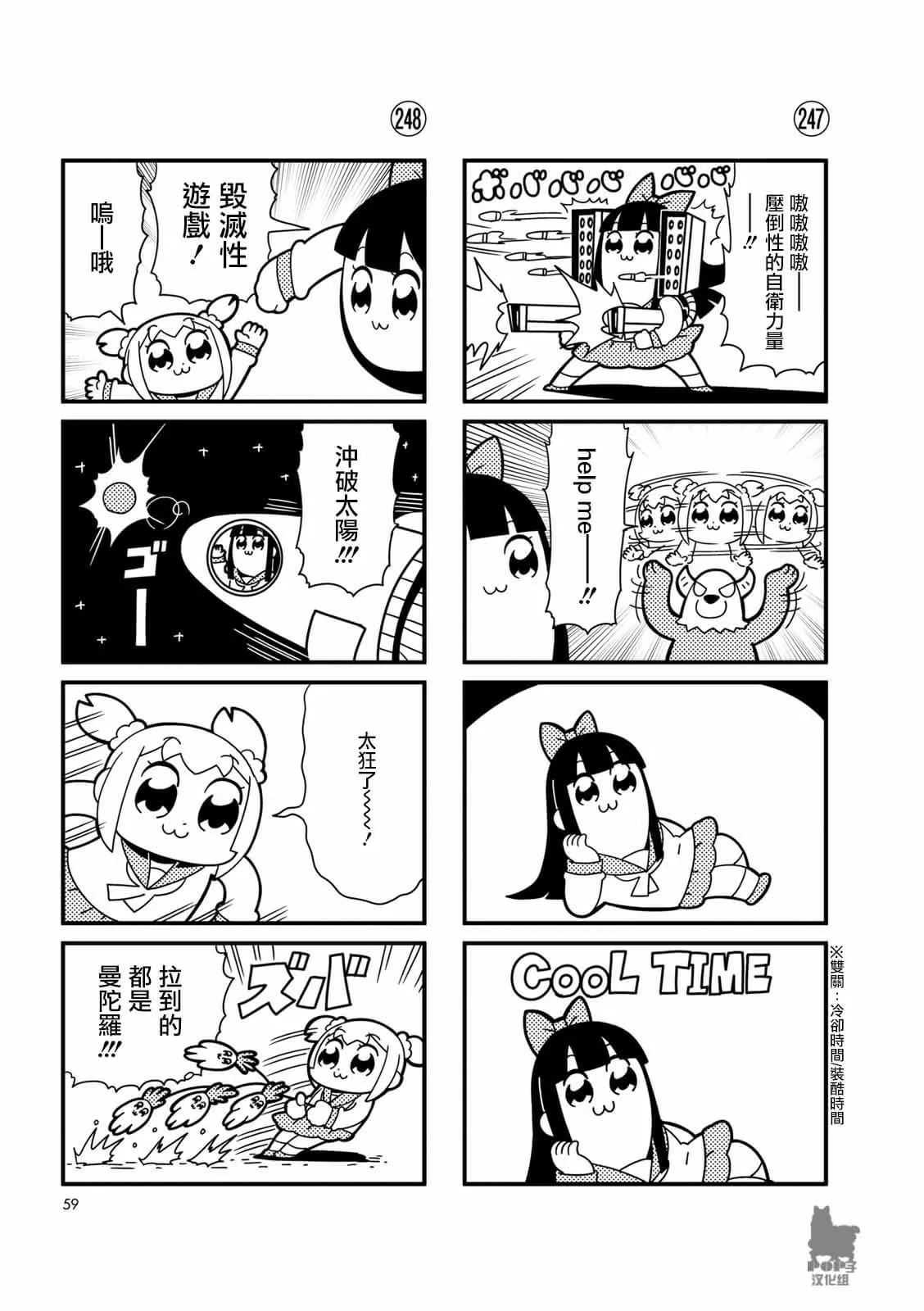 第24话 第3页