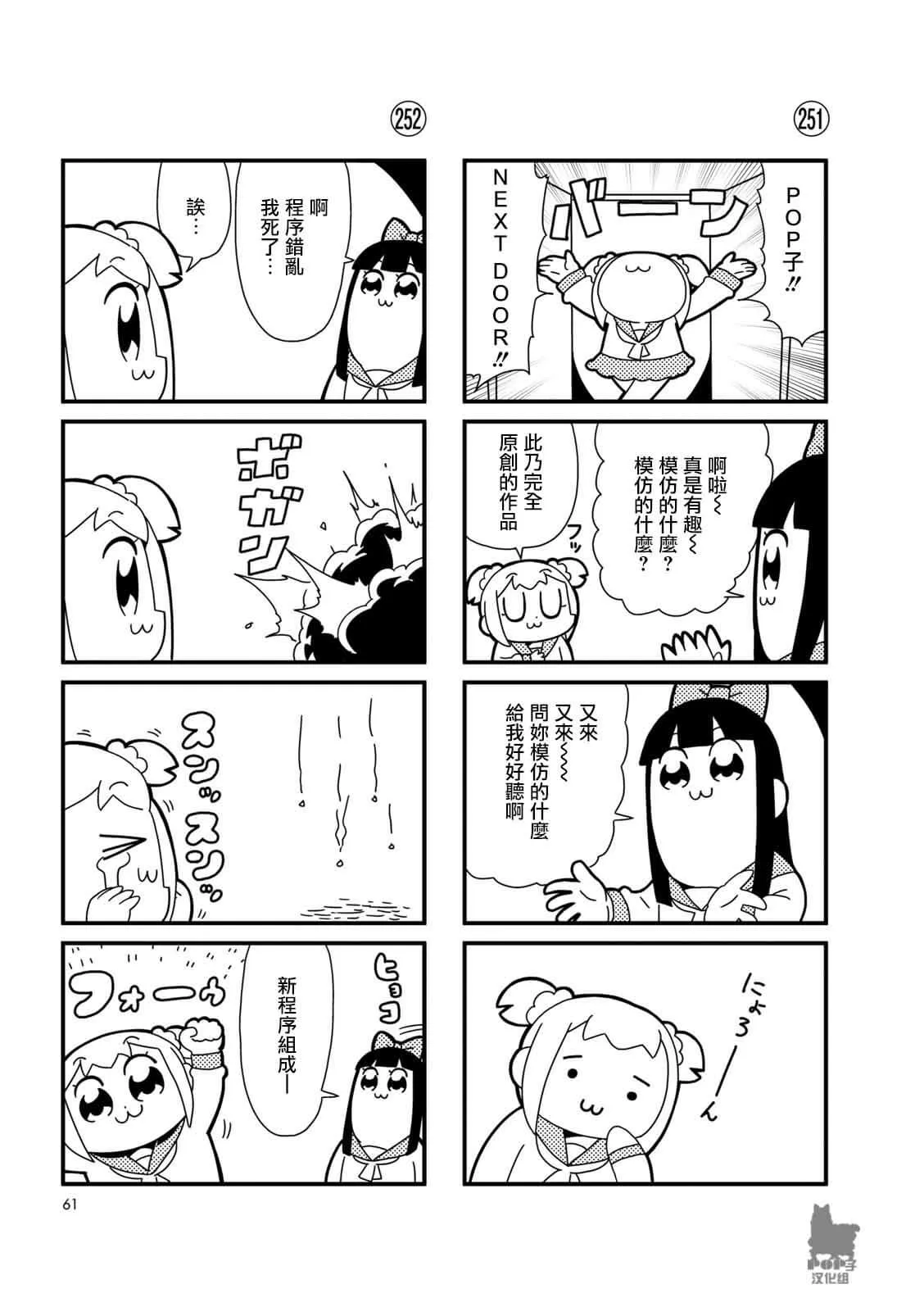 第24话 第5页
