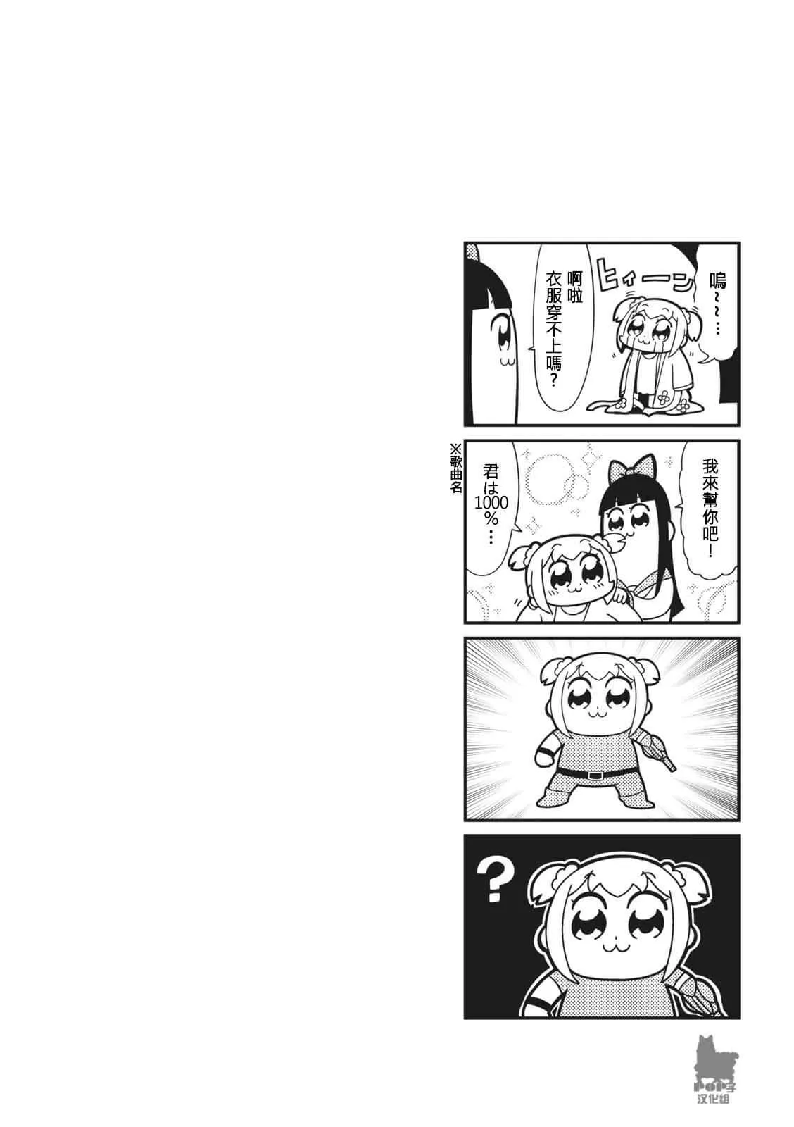 第24话 第7页